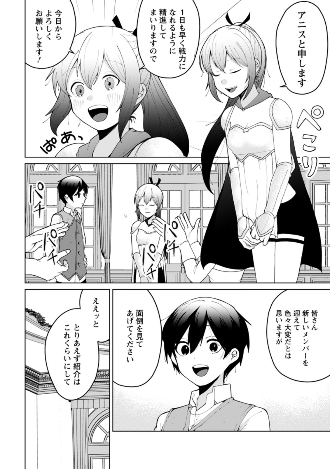 IMOUTO-CHAN, ORE RISUTORA SARECHATTA: E, TENSHOKU SHITARA TAICHOU? SKILL “KAESHI” DE TANOSHIKU KURASHIMASU - raw - Chapter 10.1 - https://jpdd.ccdd.to/JPDD/imoutochanorerisutorasarechattaetenshokushitarataichouskillkaeshidetanoshikukurashimasu/209794/tnhnfdyhwzp.jpg