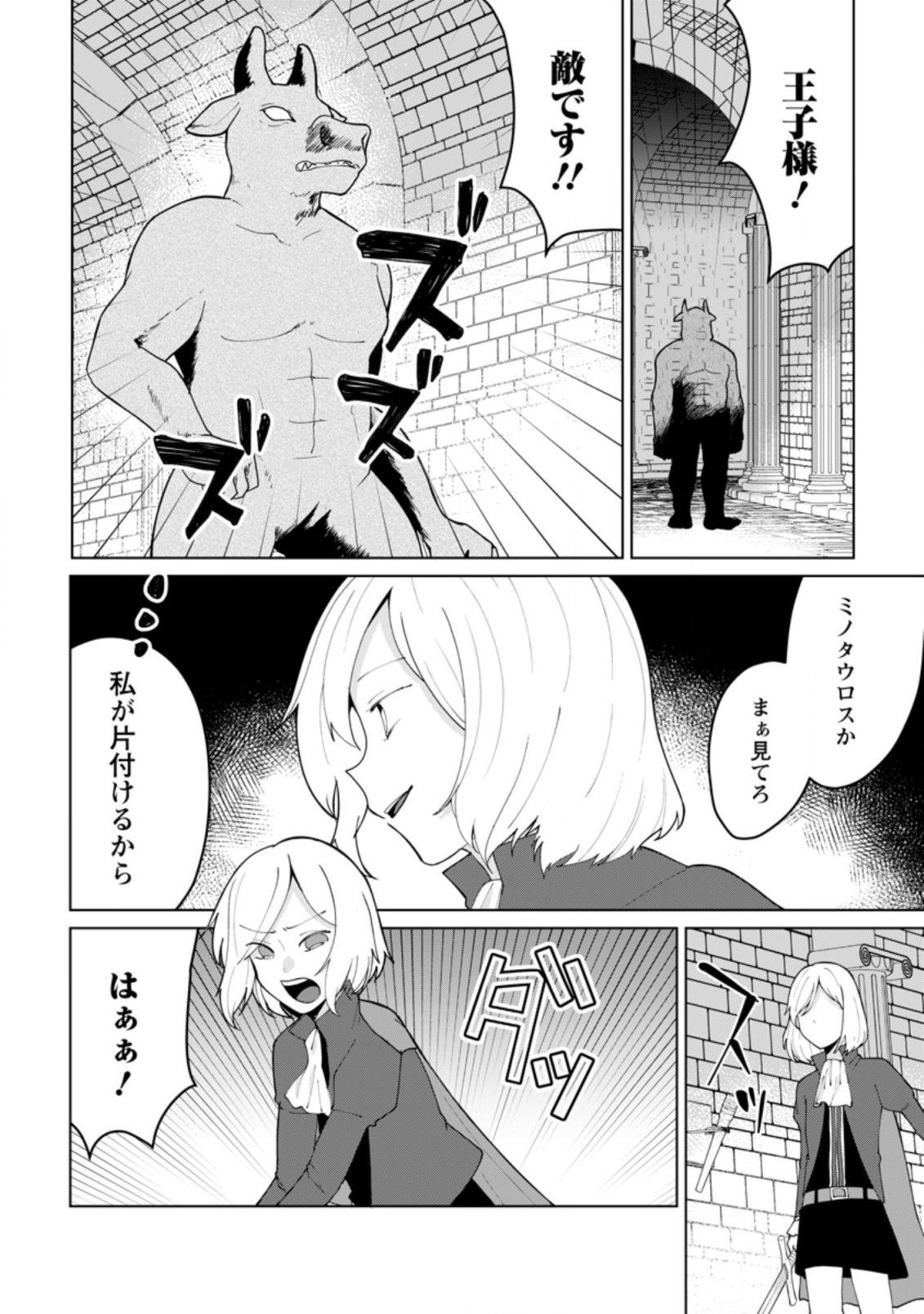 IMOUTO-CHAN, ORE RISUTORA SARECHATTA: E, TENSHOKU SHITARA TAICHOU? SKILL “KAESHI” DE TANOSHIKU KURASHIMASU - raw - Chapter 10.1 - https://jpdd.ccdd.to/JPDD/imoutochanorerisutorasarechattaetenshokushitarataichouskillkaeshidetanoshikukurashimasu/209794/x0ki3y4kwac.jpg