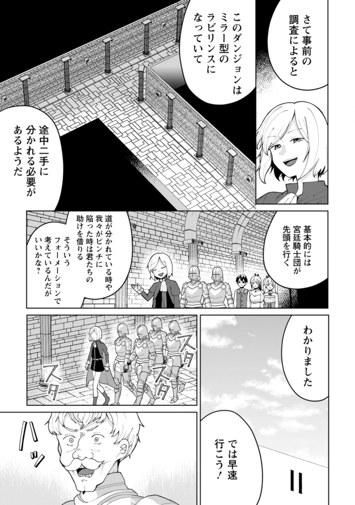 IMOUTO-CHAN, ORE RISUTORA SARECHATTA: E, TENSHOKU SHITARA TAICHOU? SKILL “KAESHI” DE TANOSHIKU KURASHIMASU - raw - Chapter 10.1 - https://jpdd.ccdd.to/JPDD/imoutochanorerisutorasarechattaetenshokushitarataichouskillkaeshidetanoshikukurashimasu/209794/zqzyhirrqru.jpg