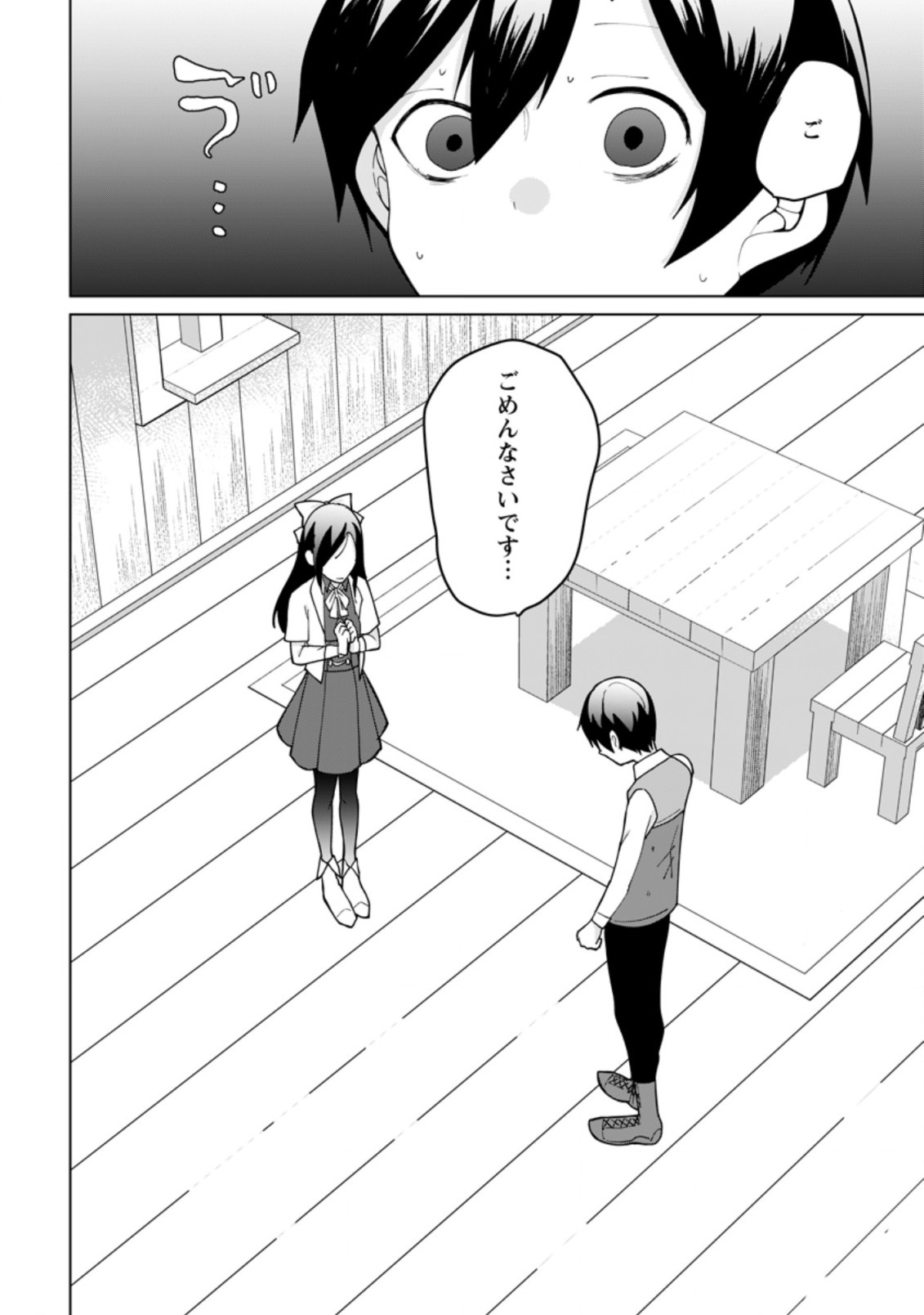 IMOUTO-CHAN, ORE RISUTORA SARECHATTA: E, TENSHOKU SHITARA TAICHOU? SKILL “KAESHI” DE TANOSHIKU KURASHIMASU - raw - Chapter 9.3 - https://jpdd.ccdd.to/JPDD/imoutochanorerisutorasarechattaetenshokushitarataichouskillkaeshidetanoshikukurashimasu/209795/0su2t4hczrr.jpg