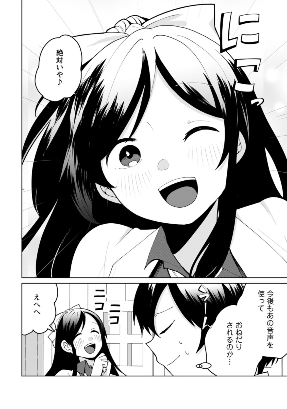 IMOUTO-CHAN, ORE RISUTORA SARECHATTA: E, TENSHOKU SHITARA TAICHOU? SKILL “KAESHI” DE TANOSHIKU KURASHIMASU - raw - Chapter 9.3 - https://jpdd.ccdd.to/JPDD/imoutochanorerisutorasarechattaetenshokushitarataichouskillkaeshidetanoshikukurashimasu/209795/mh023a4lwet.jpg