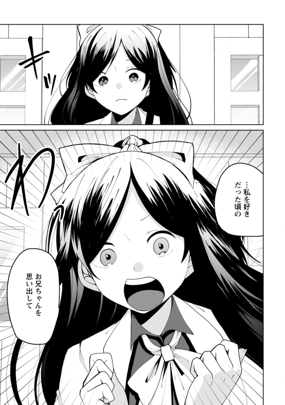IMOUTO-CHAN, ORE RISUTORA SARECHATTA: E, TENSHOKU SHITARA TAICHOU? SKILL “KAESHI” DE TANOSHIKU KURASHIMASU - raw - Chapter 9.3 - https://jpdd.ccdd.to/JPDD/imoutochanorerisutorasarechattaetenshokushitarataichouskillkaeshidetanoshikukurashimasu/209795/xoxf0rsqrve.jpg