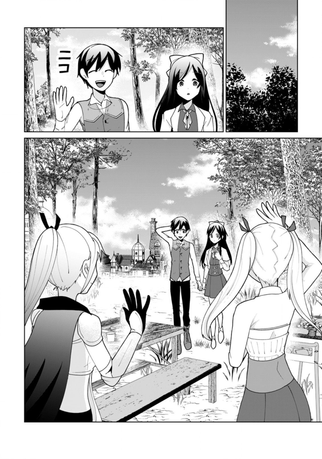 IMOUTO-CHAN, ORE RISUTORA SARECHATTA: E, TENSHOKU SHITARA TAICHOU? SKILL “KAESHI” DE TANOSHIKU KURASHIMASU - raw - Chapter 9.3 - https://jpdd.ccdd.to/JPDD/imoutochanorerisutorasarechattaetenshokushitarataichouskillkaeshidetanoshikukurashimasu/209795/yjp2bux2xn5.jpg