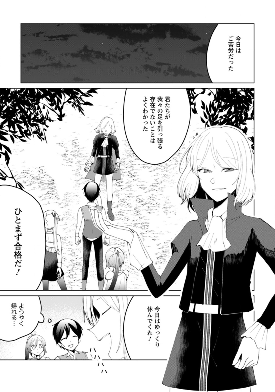 IMOUTO-CHAN, ORE RISUTORA SARECHATTA: E, TENSHOKU SHITARA TAICHOU? SKILL “KAESHI” DE TANOSHIKU KURASHIMASU - raw - Chapter 11.1 - https://jpdd.ccdd.to/JPDD/imoutochanorerisutorasarechattaetenshokushitarataichouskillkaeshidetanoshikukurashimasu/213692/2olwde10xxo.jpg