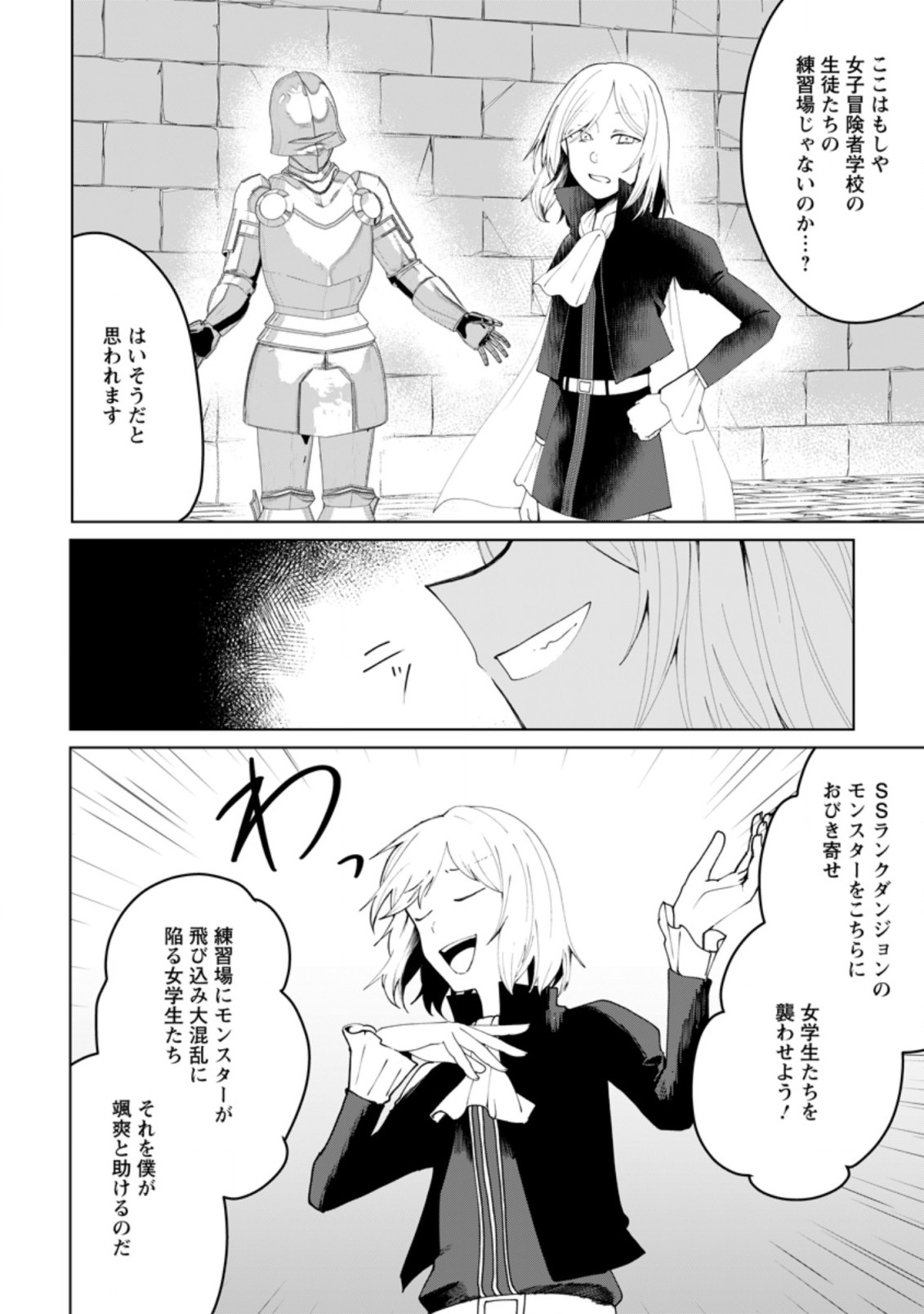 IMOUTO-CHAN, ORE RISUTORA SARECHATTA: E, TENSHOKU SHITARA TAICHOU? SKILL “KAESHI” DE TANOSHIKU KURASHIMASU - raw - Chapter 11.1 - https://jpdd.ccdd.to/JPDD/imoutochanorerisutorasarechattaetenshokushitarataichouskillkaeshidetanoshikukurashimasu/213692/ge5itcpitca.jpg