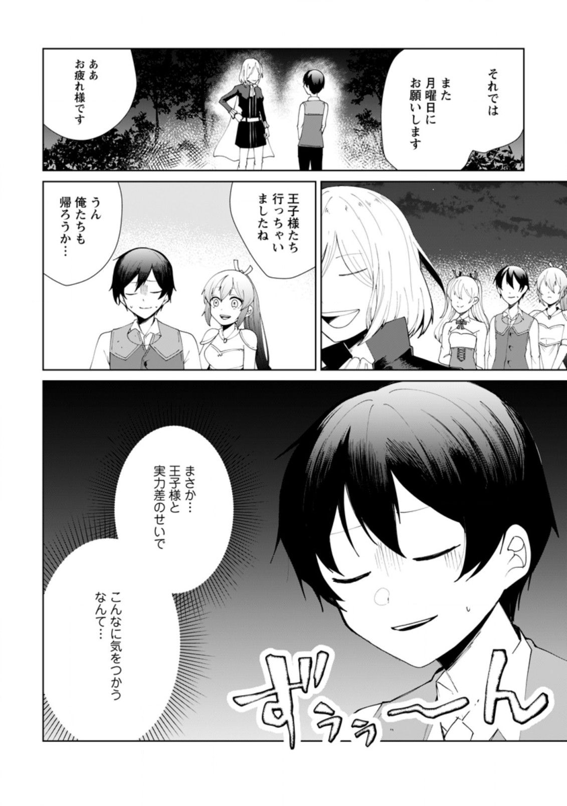 IMOUTO-CHAN, ORE RISUTORA SARECHATTA: E, TENSHOKU SHITARA TAICHOU? SKILL “KAESHI” DE TANOSHIKU KURASHIMASU - raw - Chapter 11.1 - https://jpdd.ccdd.to/JPDD/imoutochanorerisutorasarechattaetenshokushitarataichouskillkaeshidetanoshikukurashimasu/213692/jcn5nii1akn.jpg