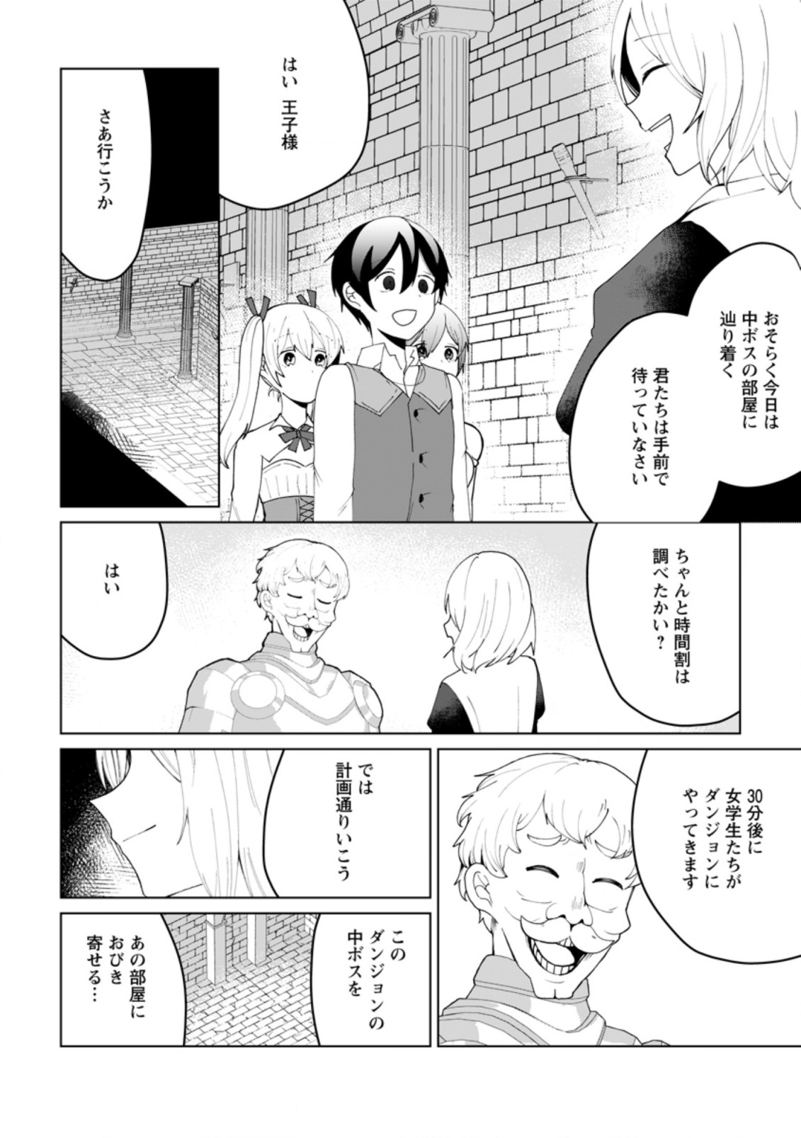 IMOUTO-CHAN, ORE RISUTORA SARECHATTA: E, TENSHOKU SHITARA TAICHOU? SKILL “KAESHI” DE TANOSHIKU KURASHIMASU - raw - Chapter 11.1 - https://jpdd.ccdd.to/JPDD/imoutochanorerisutorasarechattaetenshokushitarataichouskillkaeshidetanoshikukurashimasu/213692/ky2zln1r3oy.jpg