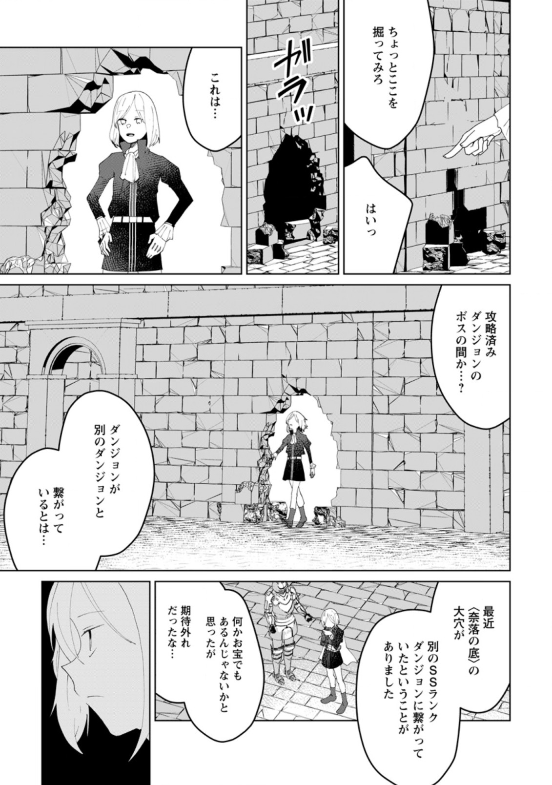 IMOUTO-CHAN, ORE RISUTORA SARECHATTA: E, TENSHOKU SHITARA TAICHOU? SKILL “KAESHI” DE TANOSHIKU KURASHIMASU - raw - Chapter 11.1 - https://jpdd.ccdd.to/JPDD/imoutochanorerisutorasarechattaetenshokushitarataichouskillkaeshidetanoshikukurashimasu/213692/v3uayojp0a2.jpg
