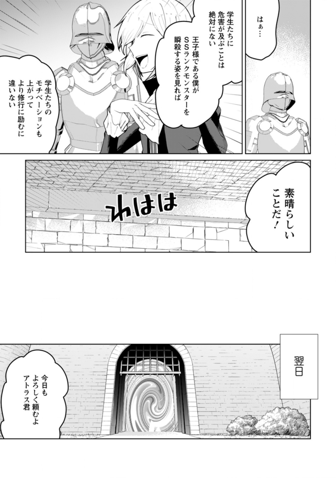 IMOUTO-CHAN, ORE RISUTORA SARECHATTA: E, TENSHOKU SHITARA TAICHOU? SKILL “KAESHI” DE TANOSHIKU KURASHIMASU - raw - Chapter 11.1 - https://jpdd.ccdd.to/JPDD/imoutochanorerisutorasarechattaetenshokushitarataichouskillkaeshidetanoshikukurashimasu/213692/vwdp1eslsfa.jpg