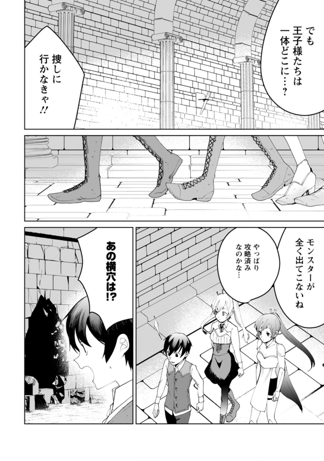 IMOUTO-CHAN, ORE RISUTORA SARECHATTA: E, TENSHOKU SHITARA TAICHOU? SKILL “KAESHI” DE TANOSHIKU KURASHIMASU - raw - Chapter 11.2 - https://jpdd.ccdd.to/JPDD/imoutochanorerisutorasarechattaetenshokushitarataichouskillkaeshidetanoshikukurashimasu/215010/0cawecwpi1t.jpg