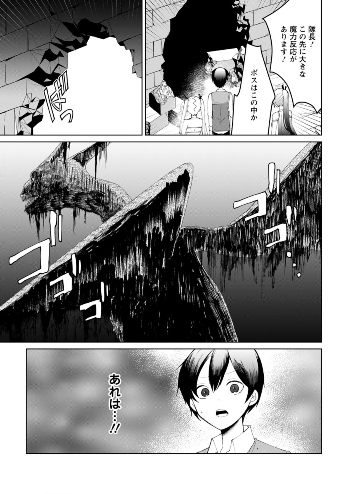 IMOUTO-CHAN, ORE RISUTORA SARECHATTA: E, TENSHOKU SHITARA TAICHOU? SKILL “KAESHI” DE TANOSHIKU KURASHIMASU - raw - Chapter 11.2 - https://jpdd.ccdd.to/JPDD/imoutochanorerisutorasarechattaetenshokushitarataichouskillkaeshidetanoshikukurashimasu/215010/1f5hbu4fxdi.jpg