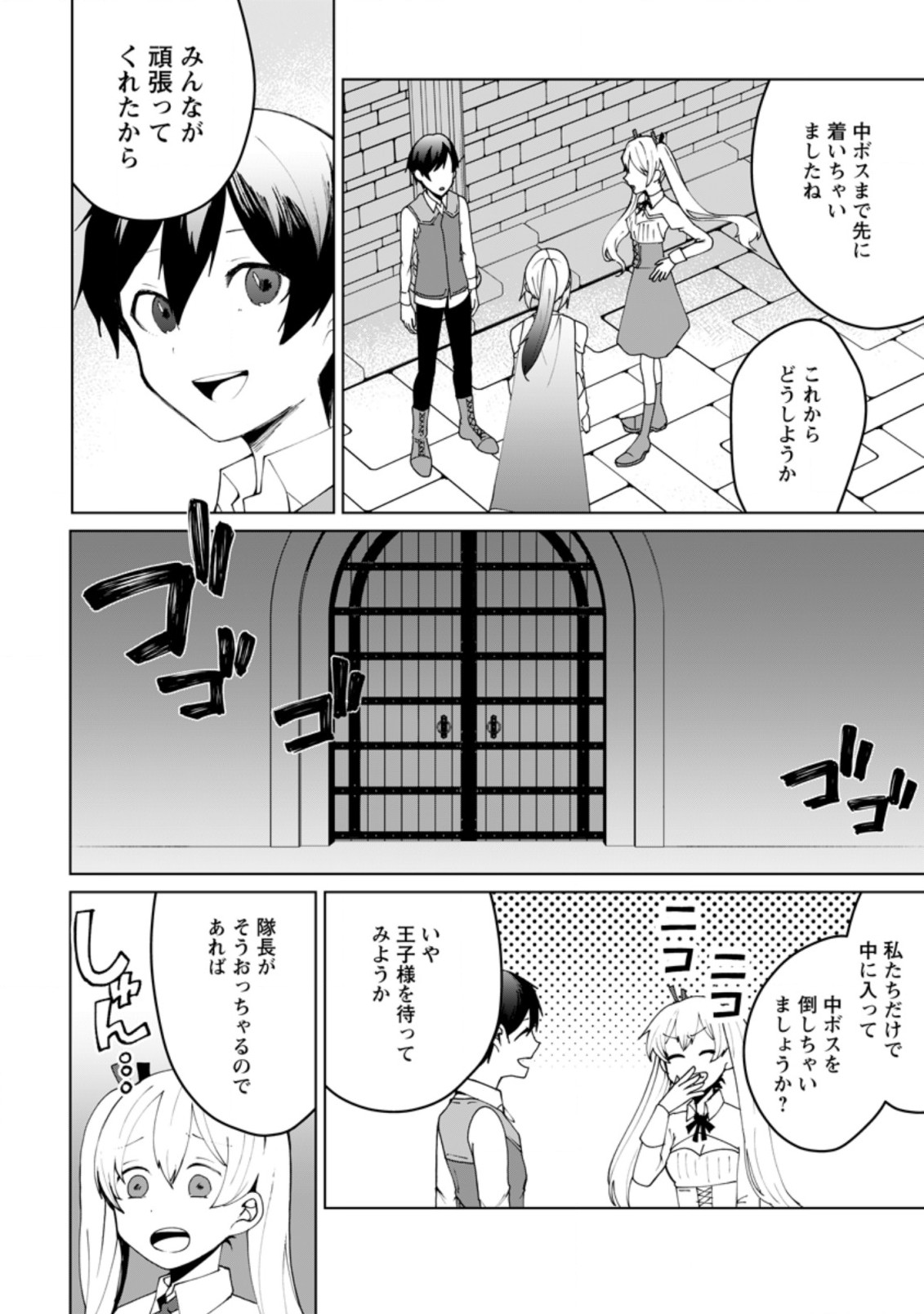 IMOUTO-CHAN, ORE RISUTORA SARECHATTA: E, TENSHOKU SHITARA TAICHOU? SKILL “KAESHI” DE TANOSHIKU KURASHIMASU - raw - Chapter 11.2 - https://jpdd.ccdd.to/JPDD/imoutochanorerisutorasarechattaetenshokushitarataichouskillkaeshidetanoshikukurashimasu/215010/a4kmex3ulcq.jpg