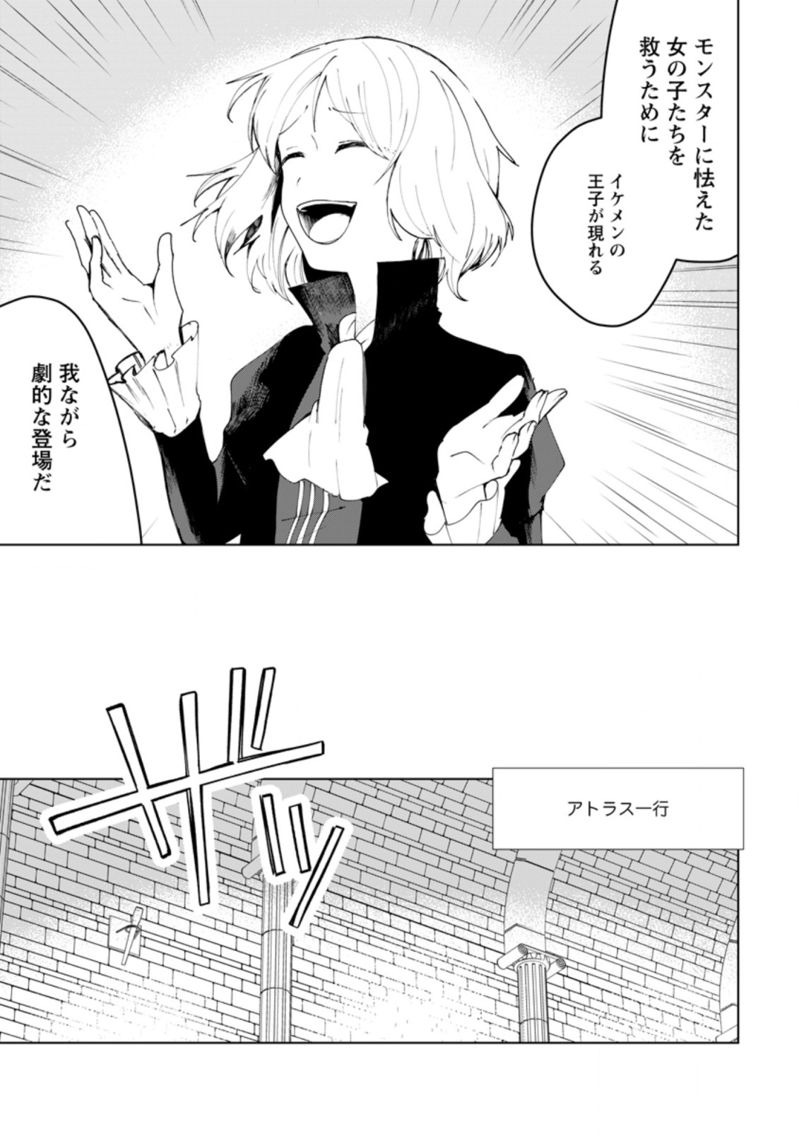 IMOUTO-CHAN, ORE RISUTORA SARECHATTA: E, TENSHOKU SHITARA TAICHOU? SKILL “KAESHI” DE TANOSHIKU KURASHIMASU - raw - Chapter 11.2 - https://jpdd.ccdd.to/JPDD/imoutochanorerisutorasarechattaetenshokushitarataichouskillkaeshidetanoshikukurashimasu/215010/bxqvp225vw1.jpg