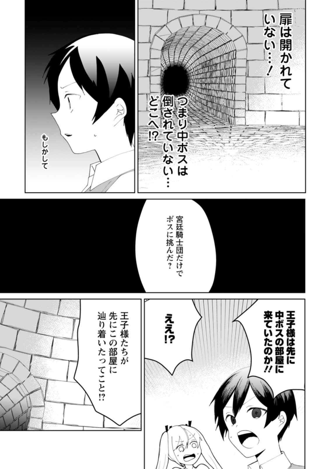 IMOUTO-CHAN, ORE RISUTORA SARECHATTA: E, TENSHOKU SHITARA TAICHOU? SKILL “KAESHI” DE TANOSHIKU KURASHIMASU - raw - Chapter 11.2 - https://jpdd.ccdd.to/JPDD/imoutochanorerisutorasarechattaetenshokushitarataichouskillkaeshidetanoshikukurashimasu/215010/cby3z0byqtp.jpg
