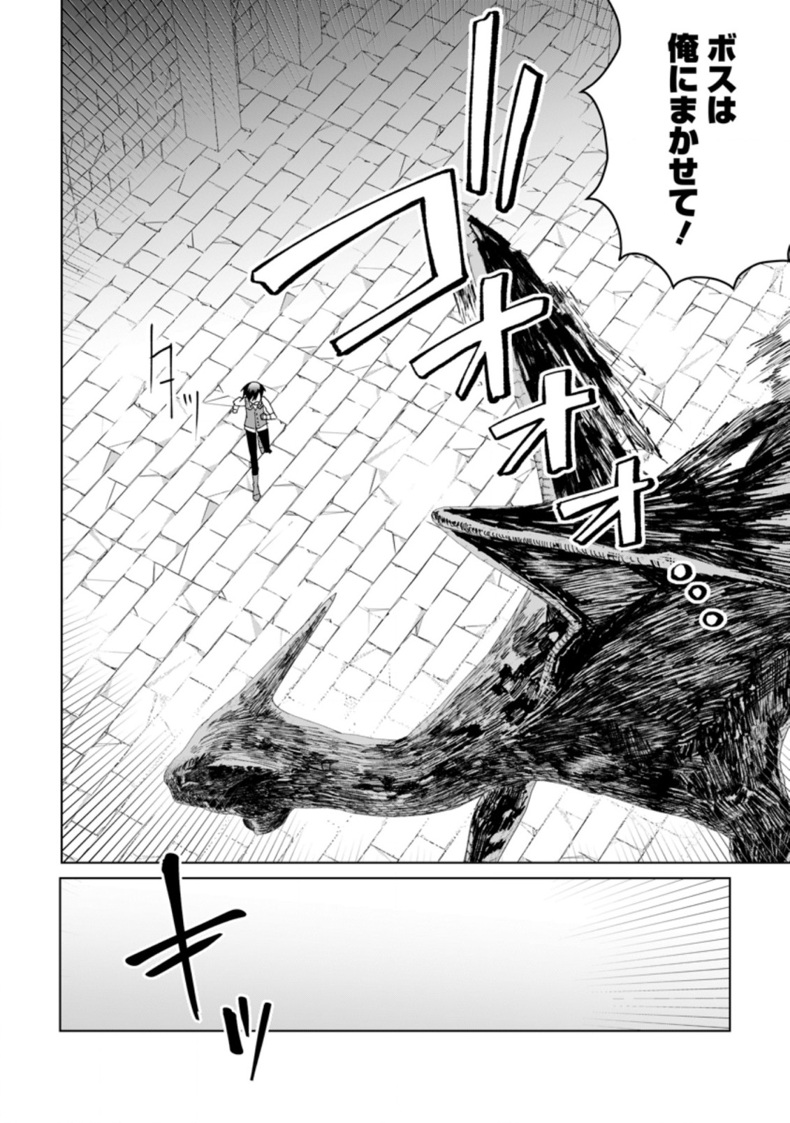 IMOUTO-CHAN, ORE RISUTORA SARECHATTA: E, TENSHOKU SHITARA TAICHOU? SKILL “KAESHI” DE TANOSHIKU KURASHIMASU - raw - Chapter 11.2 - https://jpdd.ccdd.to/JPDD/imoutochanorerisutorasarechattaetenshokushitarataichouskillkaeshidetanoshikukurashimasu/215010/mo5f1m011pk.jpg