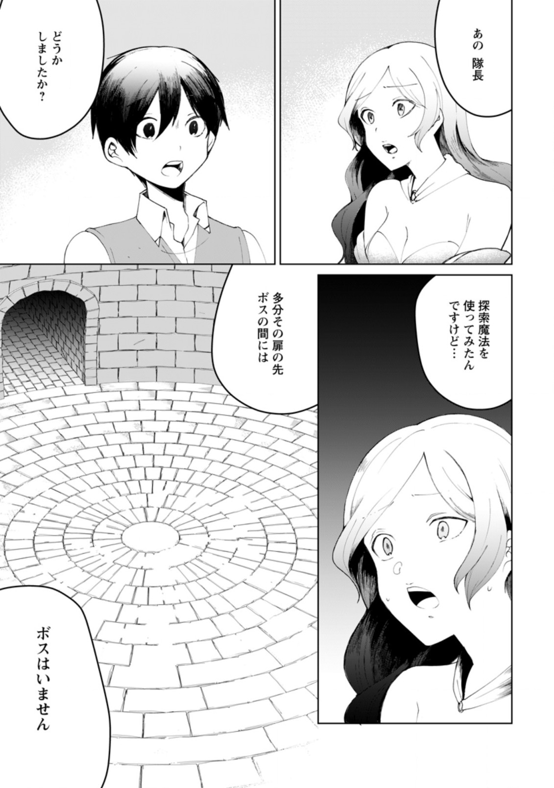 IMOUTO-CHAN, ORE RISUTORA SARECHATTA: E, TENSHOKU SHITARA TAICHOU? SKILL “KAESHI” DE TANOSHIKU KURASHIMASU - raw - Chapter 11.2 - https://jpdd.ccdd.to/JPDD/imoutochanorerisutorasarechattaetenshokushitarataichouskillkaeshidetanoshikukurashimasu/215010/phabzn15jdn.jpg