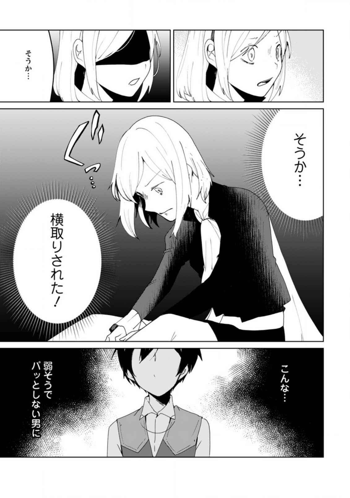 IMOUTO-CHAN, ORE RISUTORA SARECHATTA: E, TENSHOKU SHITARA TAICHOU? SKILL “KAESHI” DE TANOSHIKU KURASHIMASU - raw - Chapter 11.3 - https://jpdd.ccdd.to/JPDD/imoutochanorerisutorasarechattaetenshokushitarataichouskillkaeshidetanoshikukurashimasu/216528/qe0hxlcjyvh.jpg