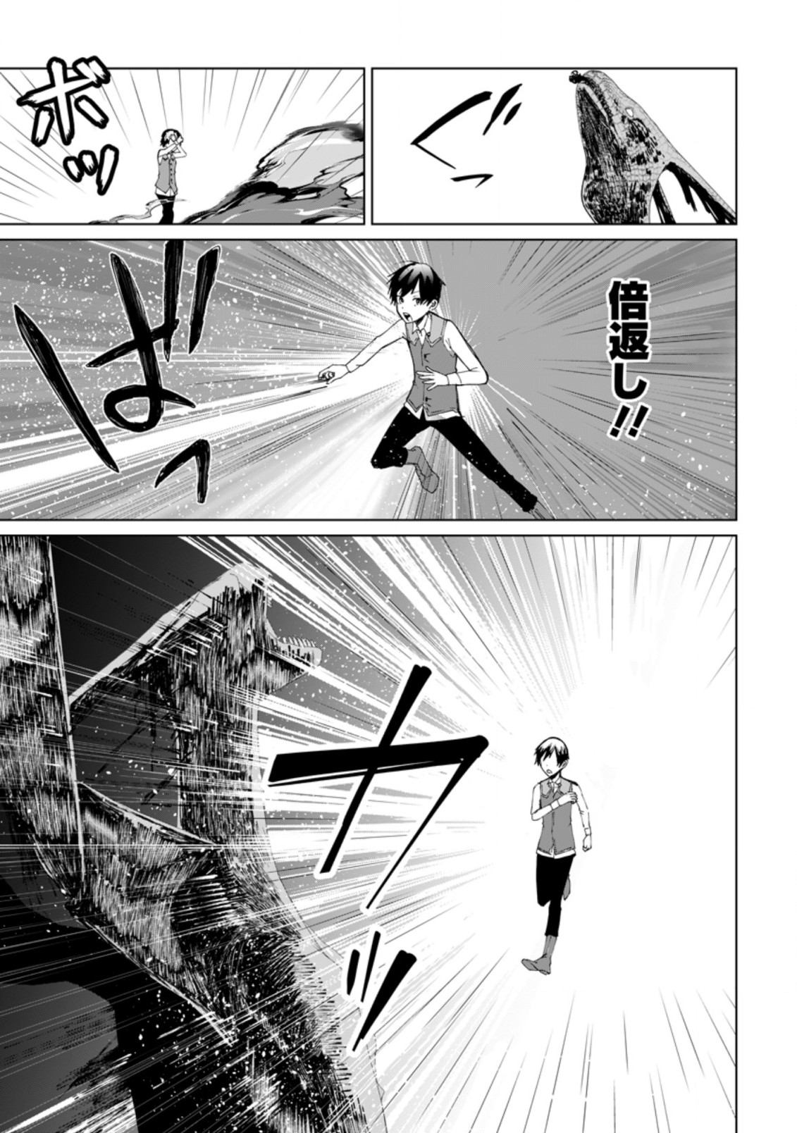 IMOUTO-CHAN, ORE RISUTORA SARECHATTA: E, TENSHOKU SHITARA TAICHOU? SKILL “KAESHI” DE TANOSHIKU KURASHIMASU - raw - Chapter 11.3 - https://jpdd.ccdd.to/JPDD/imoutochanorerisutorasarechattaetenshokushitarataichouskillkaeshidetanoshikukurashimasu/216528/v1twtnewxjt.jpg