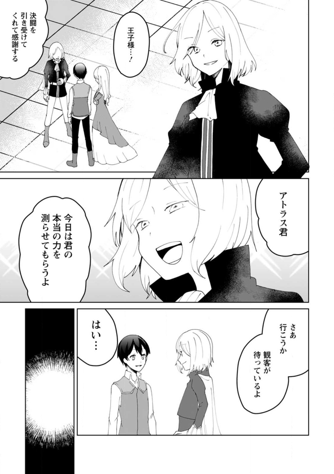 IMOUTO-CHAN, ORE RISUTORA SARECHATTA: E, TENSHOKU SHITARA TAICHOU? SKILL “KAESHI” DE TANOSHIKU KURASHIMASU - raw - Chapter 12.1 - https://jpdd.ccdd.to/JPDD/imoutochanorerisutorasarechattaetenshokushitarataichouskillkaeshidetanoshikukurashimasu/217778/fdr4yboiysy.jpg