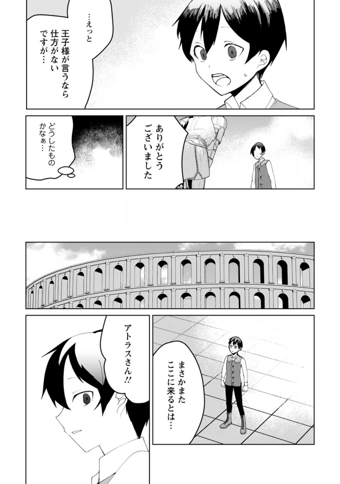 IMOUTO-CHAN, ORE RISUTORA SARECHATTA: E, TENSHOKU SHITARA TAICHOU? SKILL “KAESHI” DE TANOSHIKU KURASHIMASU - raw - Chapter 12.1 - https://jpdd.ccdd.to/JPDD/imoutochanorerisutorasarechattaetenshokushitarataichouskillkaeshidetanoshikukurashimasu/217778/foqxdvb4dox.jpg