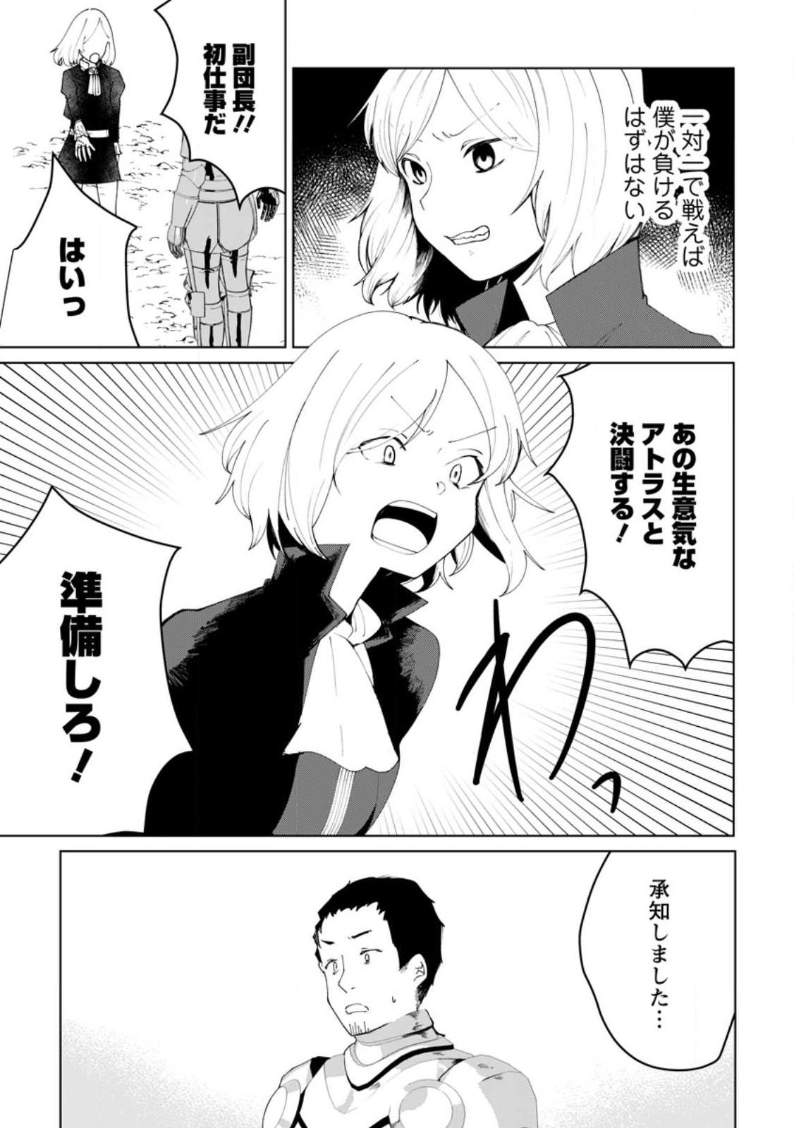IMOUTO-CHAN, ORE RISUTORA SARECHATTA: E, TENSHOKU SHITARA TAICHOU? SKILL “KAESHI” DE TANOSHIKU KURASHIMASU - raw - Chapter 12.1 - https://jpdd.ccdd.to/JPDD/imoutochanorerisutorasarechattaetenshokushitarataichouskillkaeshidetanoshikukurashimasu/217778/haimme35hdw.jpg