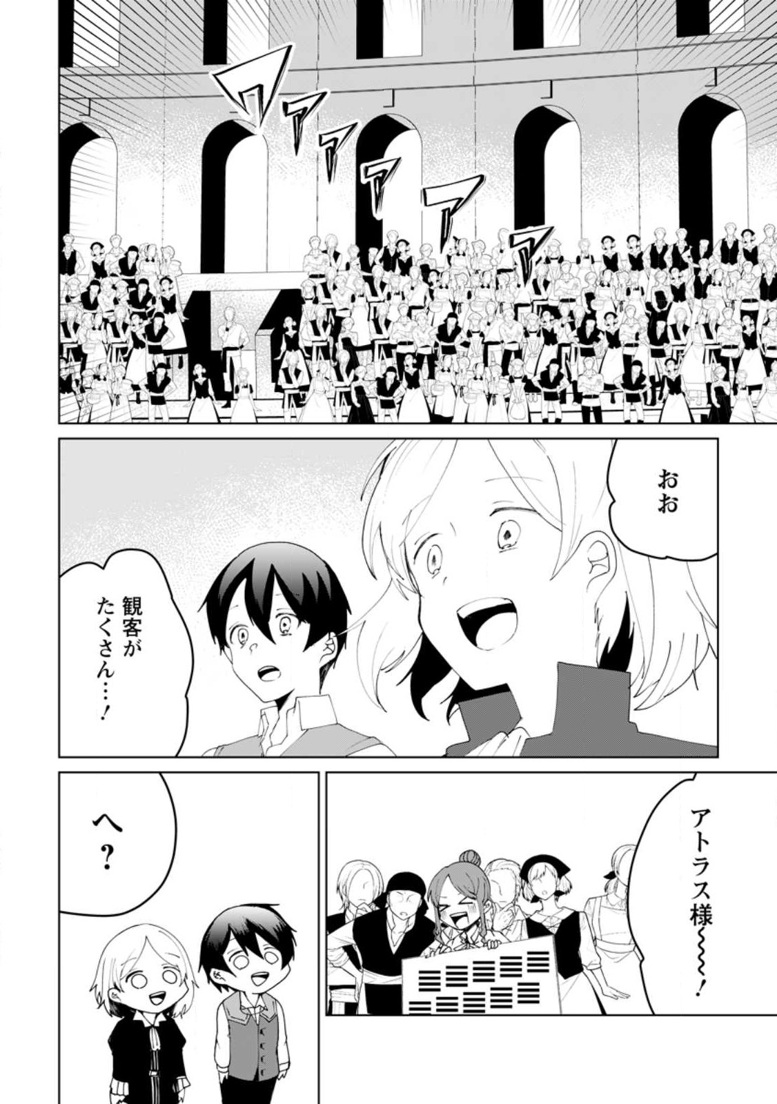 IMOUTO-CHAN, ORE RISUTORA SARECHATTA: E, TENSHOKU SHITARA TAICHOU? SKILL “KAESHI” DE TANOSHIKU KURASHIMASU - raw - Chapter 12.1 - https://jpdd.ccdd.to/JPDD/imoutochanorerisutorasarechattaetenshokushitarataichouskillkaeshidetanoshikukurashimasu/217778/vrvrie5rkzy.jpg