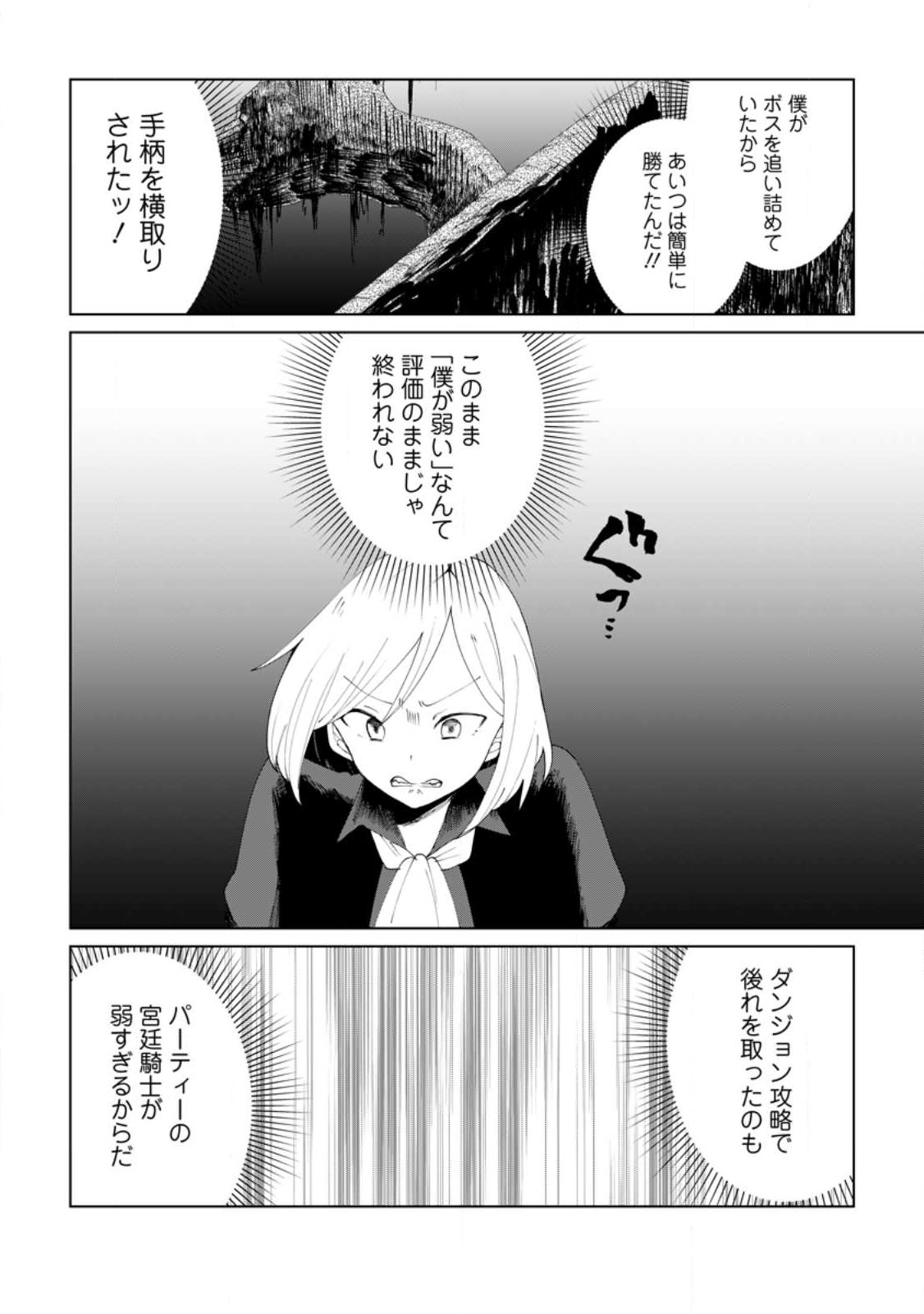 IMOUTO-CHAN, ORE RISUTORA SARECHATTA: E, TENSHOKU SHITARA TAICHOU? SKILL “KAESHI” DE TANOSHIKU KURASHIMASU - raw - Chapter 12.1 - https://jpdd.ccdd.to/JPDD/imoutochanorerisutorasarechattaetenshokushitarataichouskillkaeshidetanoshikukurashimasu/217778/xbfudx0jal3.jpg
