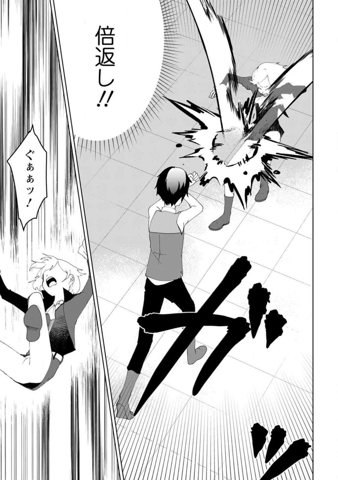 IMOUTO-CHAN, ORE RISUTORA SARECHATTA: E, TENSHOKU SHITARA TAICHOU? SKILL “KAESHI” DE TANOSHIKU KURASHIMASU - raw - Chapter 12.2 - https://jpdd.ccdd.to/JPDD/imoutochanorerisutorasarechattaetenshokushitarataichouskillkaeshidetanoshikukurashimasu/219072/4kgxjcgsbva.jpg