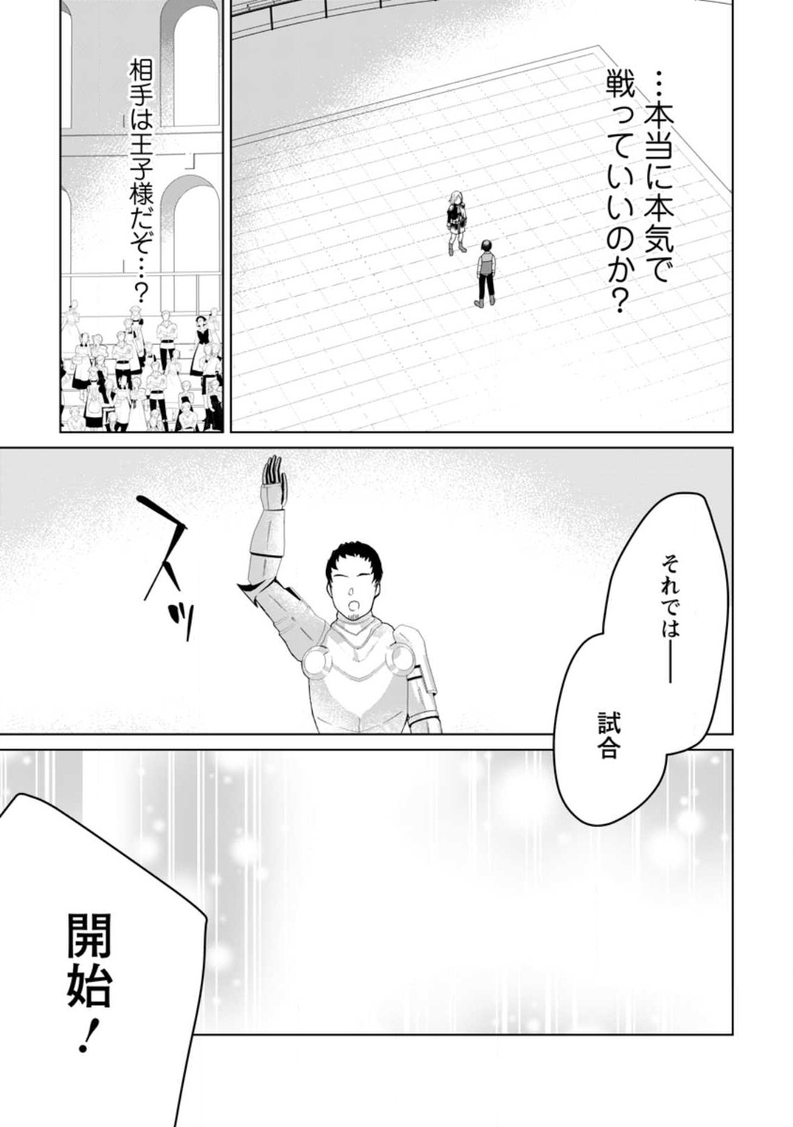 IMOUTO-CHAN, ORE RISUTORA SARECHATTA: E, TENSHOKU SHITARA TAICHOU? SKILL “KAESHI” DE TANOSHIKU KURASHIMASU - raw - Chapter 12.2 - https://jpdd.ccdd.to/JPDD/imoutochanorerisutorasarechattaetenshokushitarataichouskillkaeshidetanoshikukurashimasu/219072/dpzjlrdrues.jpg