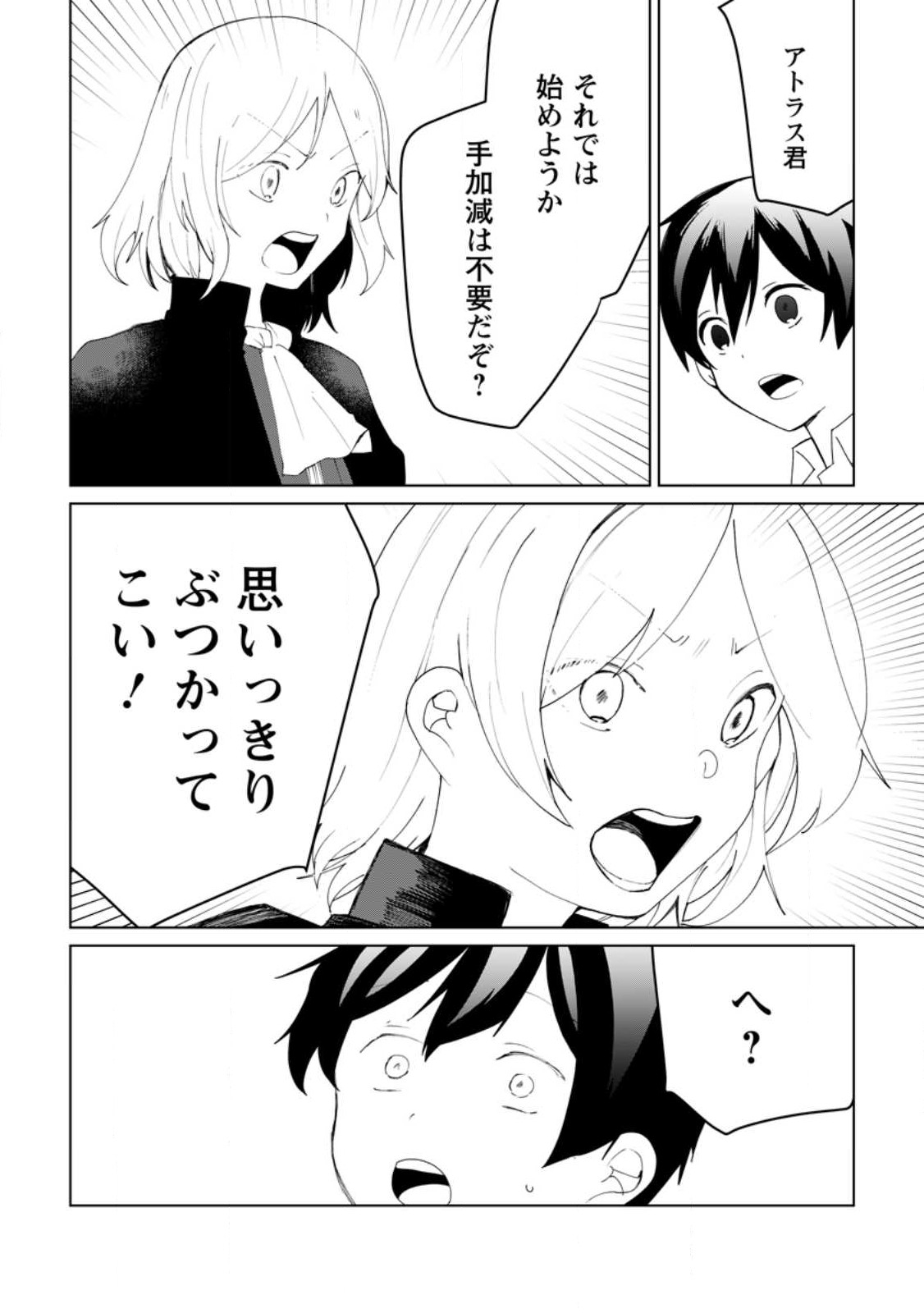 IMOUTO-CHAN, ORE RISUTORA SARECHATTA: E, TENSHOKU SHITARA TAICHOU? SKILL “KAESHI” DE TANOSHIKU KURASHIMASU - raw - Chapter 12.2 - https://jpdd.ccdd.to/JPDD/imoutochanorerisutorasarechattaetenshokushitarataichouskillkaeshidetanoshikukurashimasu/219072/j1j0zl3olss.jpg