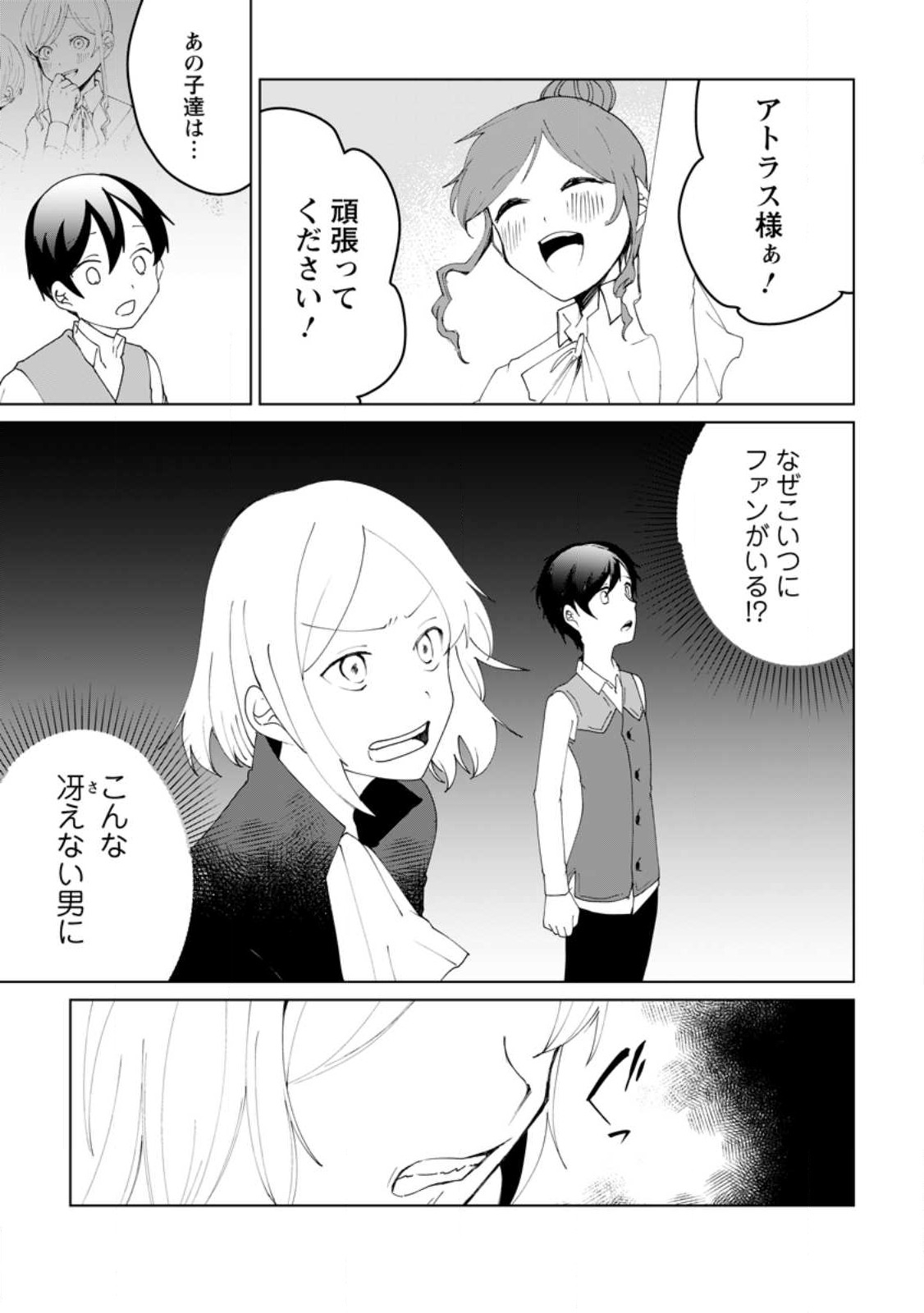 IMOUTO-CHAN, ORE RISUTORA SARECHATTA: E, TENSHOKU SHITARA TAICHOU? SKILL “KAESHI” DE TANOSHIKU KURASHIMASU - raw - Chapter 12.2 - https://jpdd.ccdd.to/JPDD/imoutochanorerisutorasarechattaetenshokushitarataichouskillkaeshidetanoshikukurashimasu/219072/n42fsfg4acu.jpg