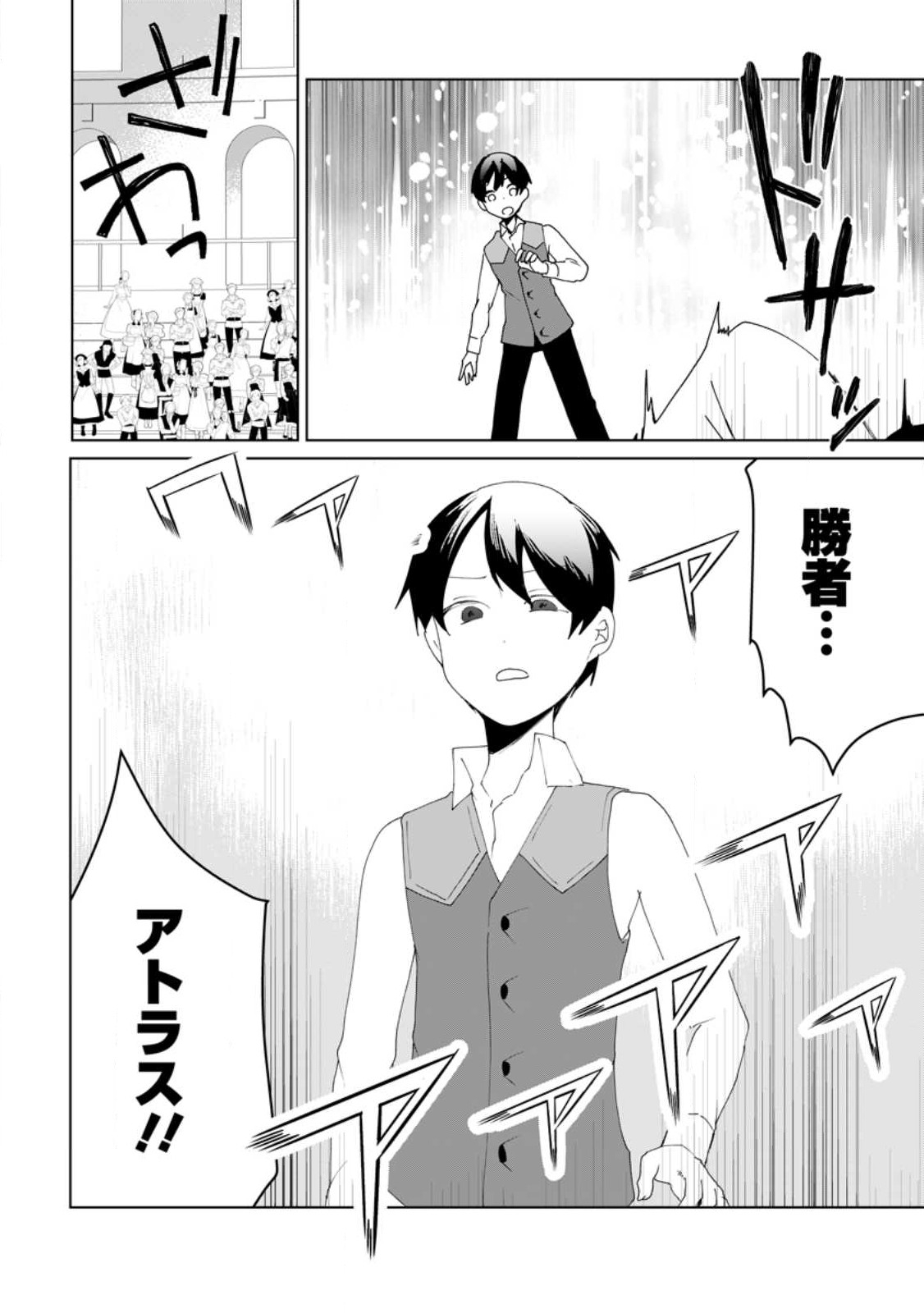 IMOUTO-CHAN, ORE RISUTORA SARECHATTA: E, TENSHOKU SHITARA TAICHOU? SKILL “KAESHI” DE TANOSHIKU KURASHIMASU - raw - Chapter 12.2 - https://jpdd.ccdd.to/JPDD/imoutochanorerisutorasarechattaetenshokushitarataichouskillkaeshidetanoshikukurashimasu/219072/qulvjwg3oha.jpg