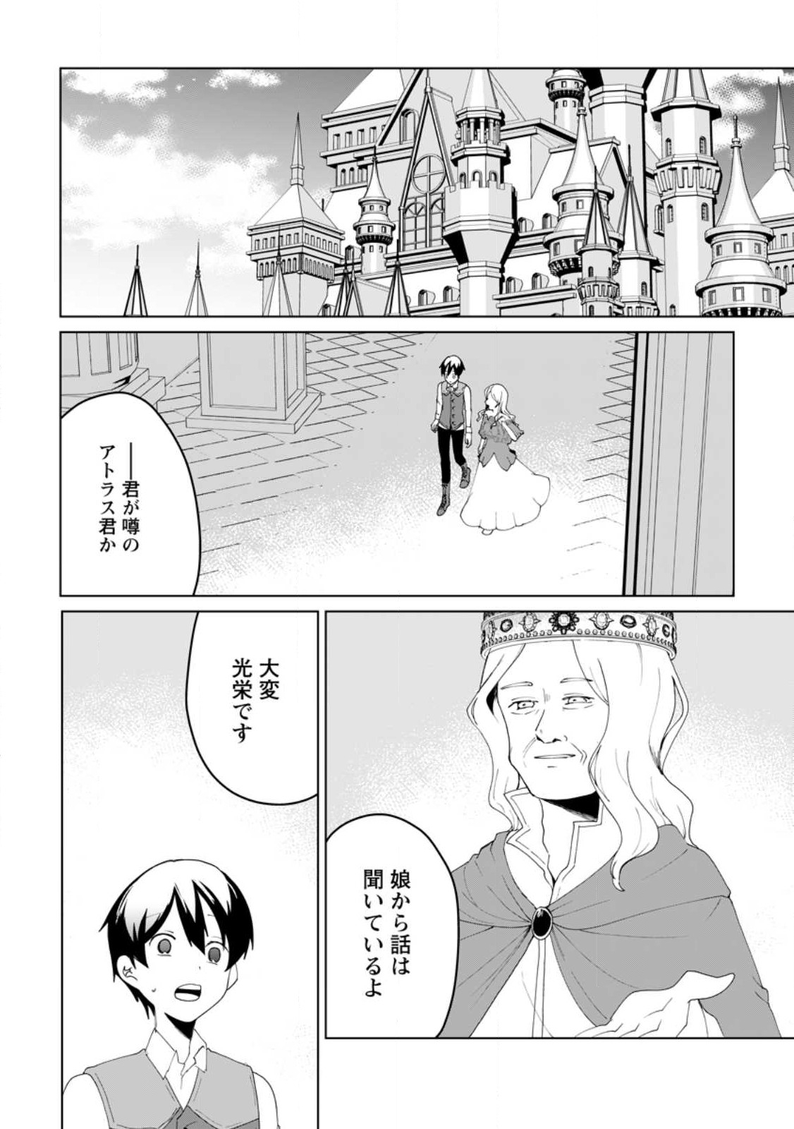 IMOUTO-CHAN, ORE RISUTORA SARECHATTA: E, TENSHOKU SHITARA TAICHOU? SKILL “KAESHI” DE TANOSHIKU KURASHIMASU - raw - Chapter 12.2 - https://jpdd.ccdd.to/JPDD/imoutochanorerisutorasarechattaetenshokushitarataichouskillkaeshidetanoshikukurashimasu/219072/yikevoxidze.jpg