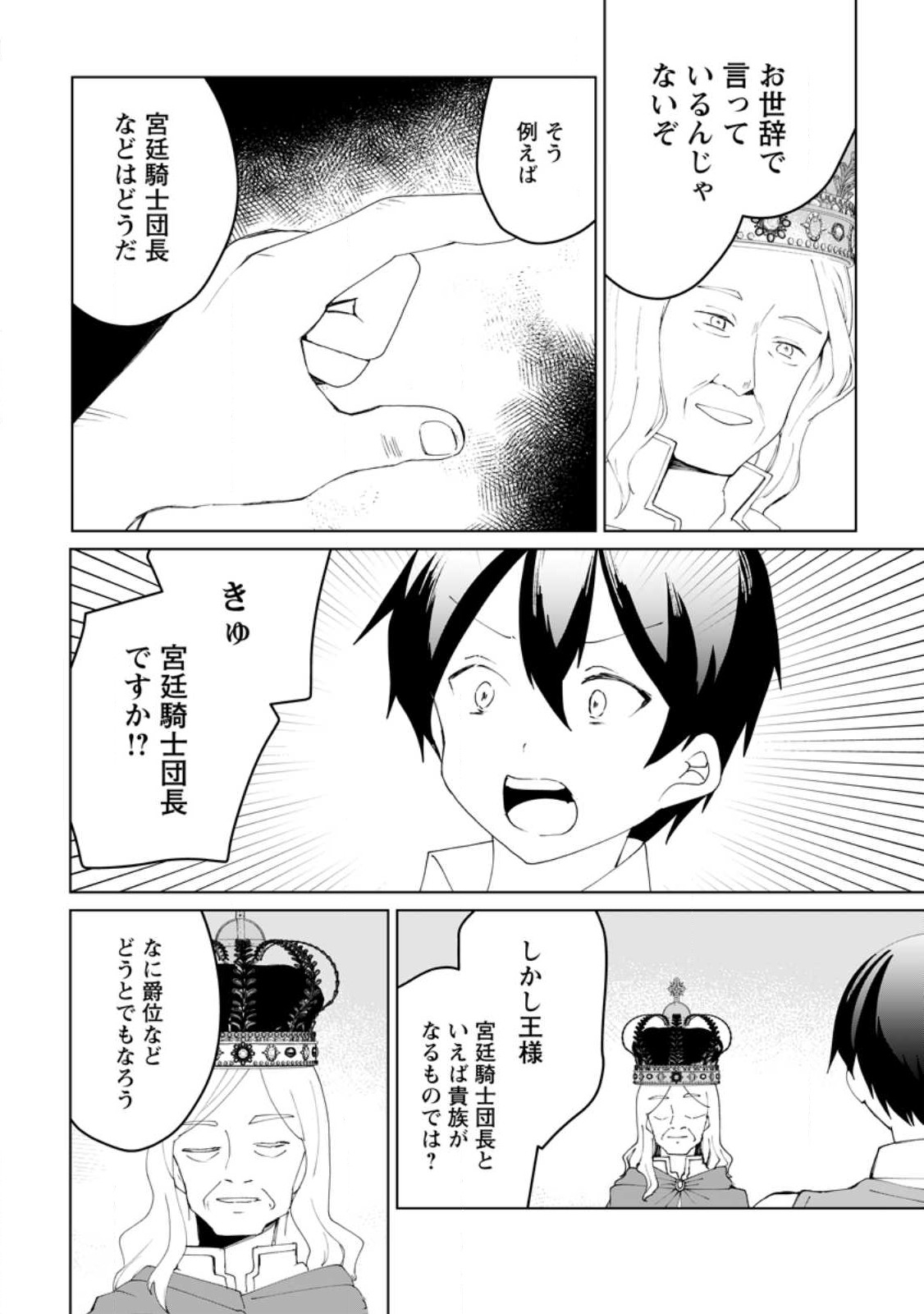 IMOUTO-CHAN, ORE RISUTORA SARECHATTA: E, TENSHOKU SHITARA TAICHOU? SKILL “KAESHI” DE TANOSHIKU KURASHIMASU - raw - Chapter 12.3 - https://jpdd.ccdd.to/JPDD/imoutochanorerisutorasarechattaetenshokushitarataichouskillkaeshidetanoshikukurashimasu/220381/uodu4w3vhuc.jpg