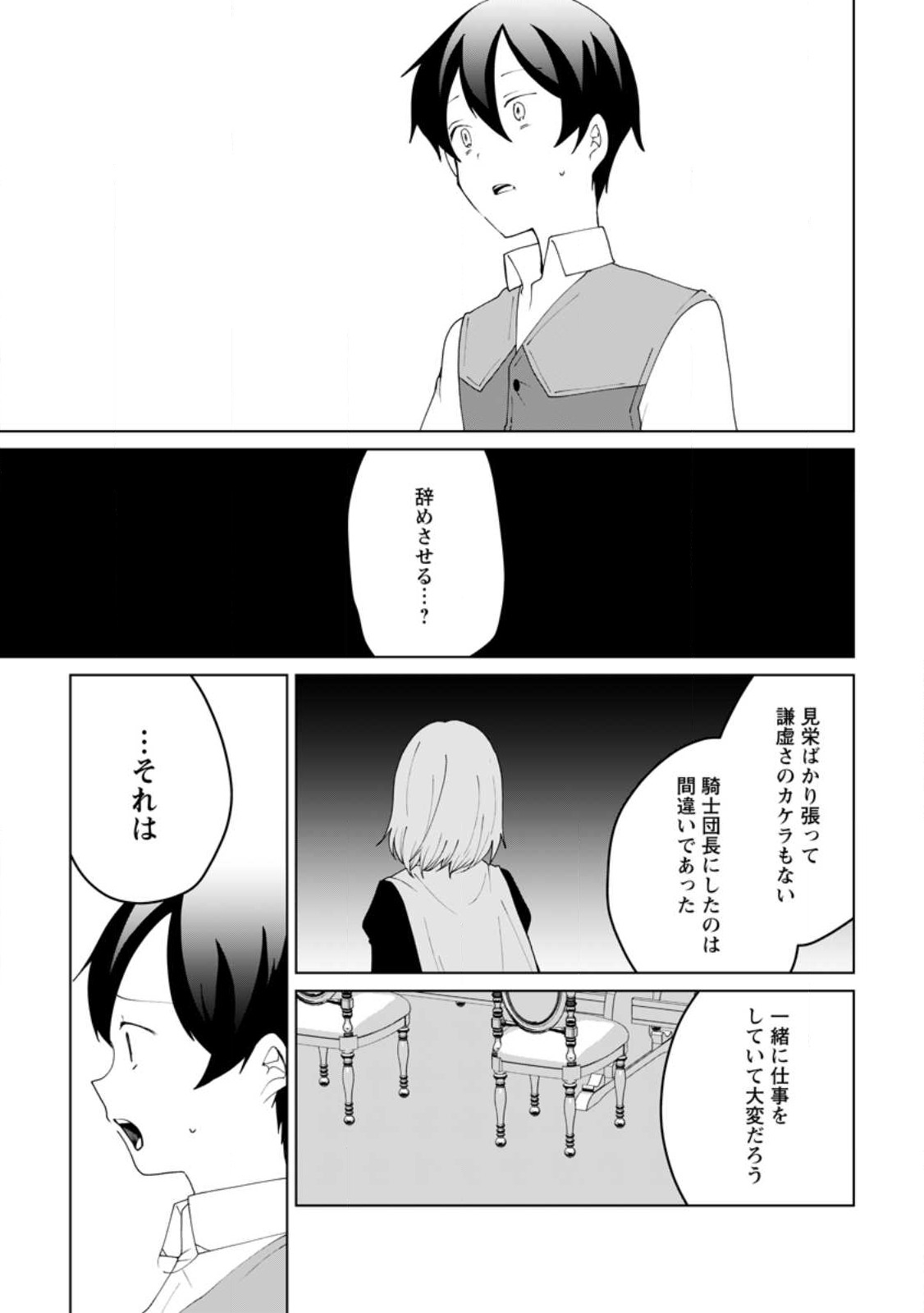 IMOUTO-CHAN, ORE RISUTORA SARECHATTA: E, TENSHOKU SHITARA TAICHOU? SKILL “KAESHI” DE TANOSHIKU KURASHIMASU - raw - Chapter 12.3 - https://jpdd.ccdd.to/JPDD/imoutochanorerisutorasarechattaetenshokushitarataichouskillkaeshidetanoshikukurashimasu/220381/wnzwkwkcniv.jpg