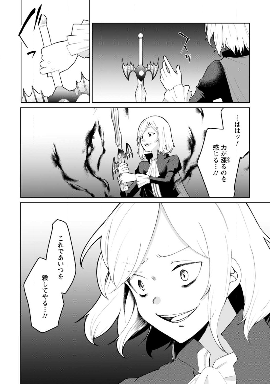 IMOUTO-CHAN, ORE RISUTORA SARECHATTA: E, TENSHOKU SHITARA TAICHOU? SKILL “KAESHI” DE TANOSHIKU KURASHIMASU - raw - Chapter 13.1 - https://jpdd.ccdd.to/JPDD/imoutochanorerisutorasarechattaetenshokushitarataichouskillkaeshidetanoshikukurashimasu/221200/343nvmlgi5a.jpg