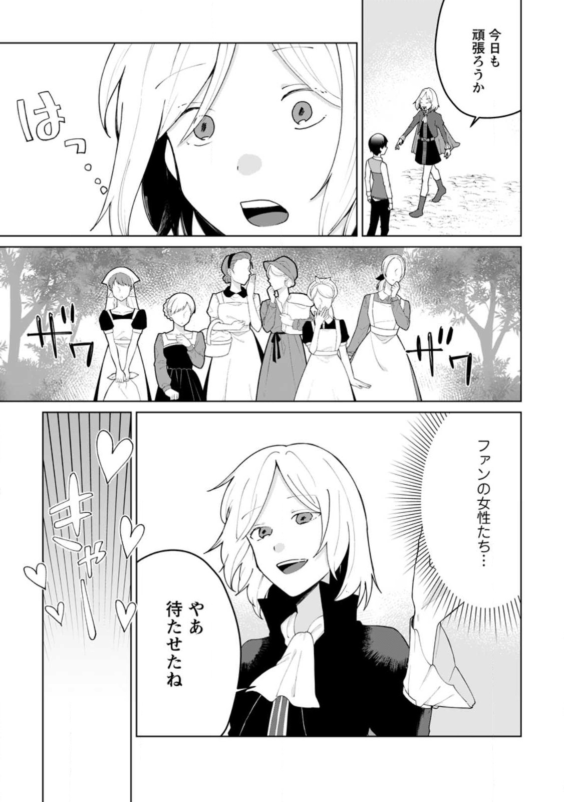 IMOUTO-CHAN, ORE RISUTORA SARECHATTA: E, TENSHOKU SHITARA TAICHOU? SKILL “KAESHI” DE TANOSHIKU KURASHIMASU - raw - Chapter 13.1 - https://jpdd.ccdd.to/JPDD/imoutochanorerisutorasarechattaetenshokushitarataichouskillkaeshidetanoshikukurashimasu/221200/blbco0oa3j0.jpg