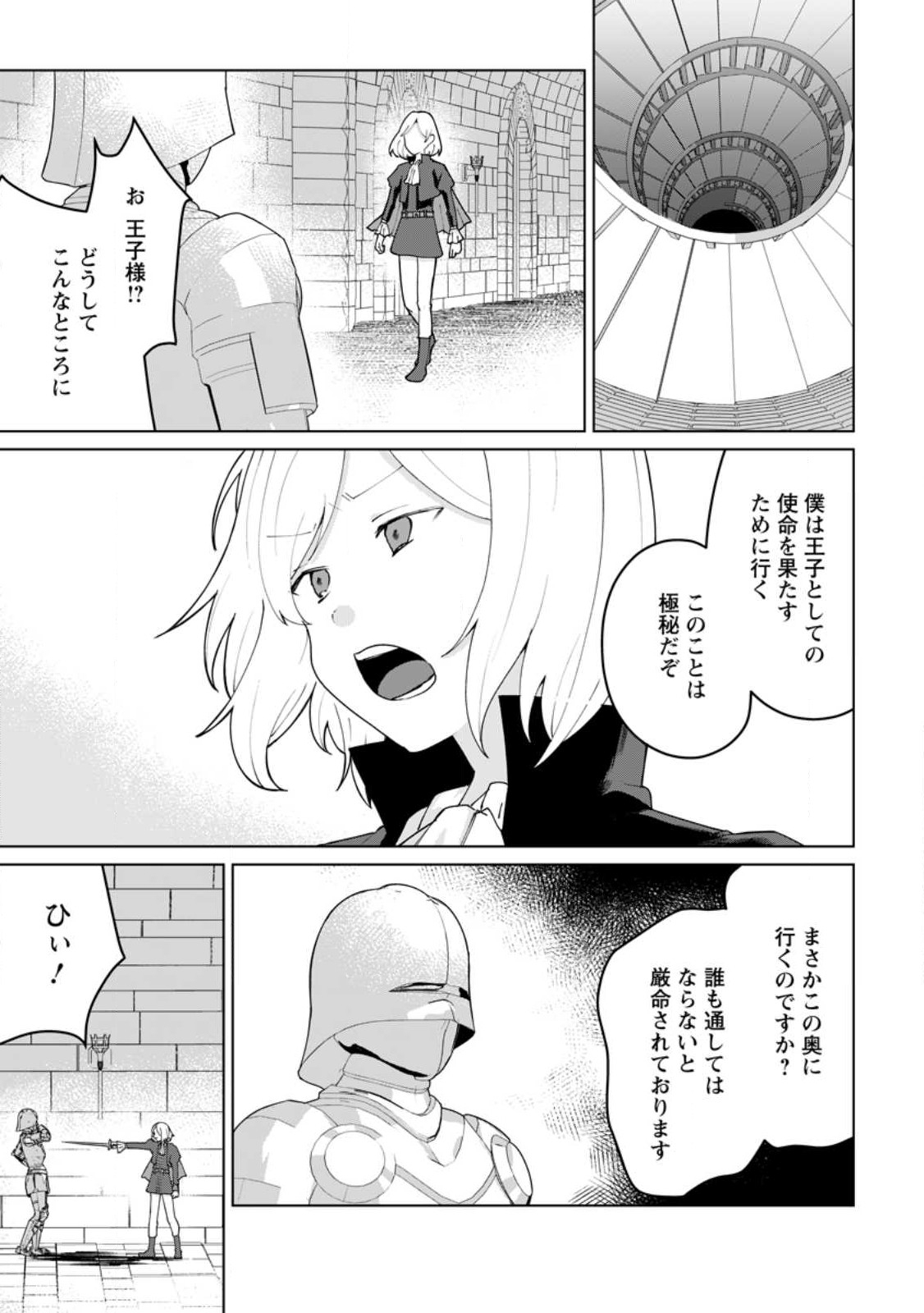 IMOUTO-CHAN, ORE RISUTORA SARECHATTA: E, TENSHOKU SHITARA TAICHOU? SKILL “KAESHI” DE TANOSHIKU KURASHIMASU - raw - Chapter 13.1 - https://jpdd.ccdd.to/JPDD/imoutochanorerisutorasarechattaetenshokushitarataichouskillkaeshidetanoshikukurashimasu/221200/ldnyyrgf1lt.jpg
