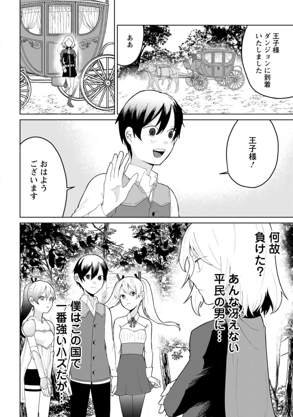 IMOUTO-CHAN, ORE RISUTORA SARECHATTA: E, TENSHOKU SHITARA TAICHOU? SKILL “KAESHI” DE TANOSHIKU KURASHIMASU - raw - Chapter 13.1 - https://jpdd.ccdd.to/JPDD/imoutochanorerisutorasarechattaetenshokushitarataichouskillkaeshidetanoshikukurashimasu/221200/osyh0e2omlv.jpg