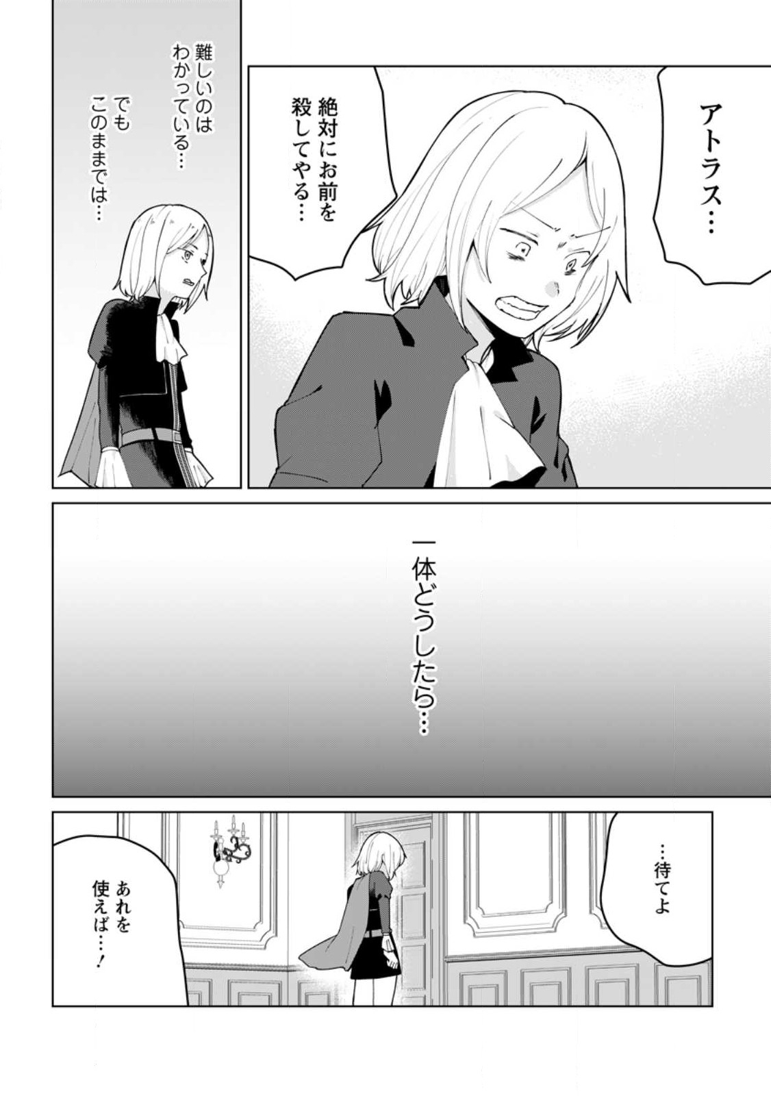 IMOUTO-CHAN, ORE RISUTORA SARECHATTA: E, TENSHOKU SHITARA TAICHOU? SKILL “KAESHI” DE TANOSHIKU KURASHIMASU - raw - Chapter 13.1 - https://jpdd.ccdd.to/JPDD/imoutochanorerisutorasarechattaetenshokushitarataichouskillkaeshidetanoshikukurashimasu/221200/qbm5r3k0itp.jpg