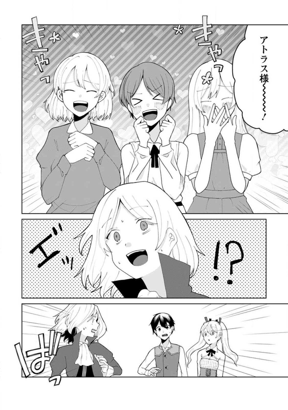 IMOUTO-CHAN, ORE RISUTORA SARECHATTA: E, TENSHOKU SHITARA TAICHOU? SKILL “KAESHI” DE TANOSHIKU KURASHIMASU - raw - Chapter 13.1 - https://jpdd.ccdd.to/JPDD/imoutochanorerisutorasarechattaetenshokushitarataichouskillkaeshidetanoshikukurashimasu/221200/thbhqsk3scf.jpg