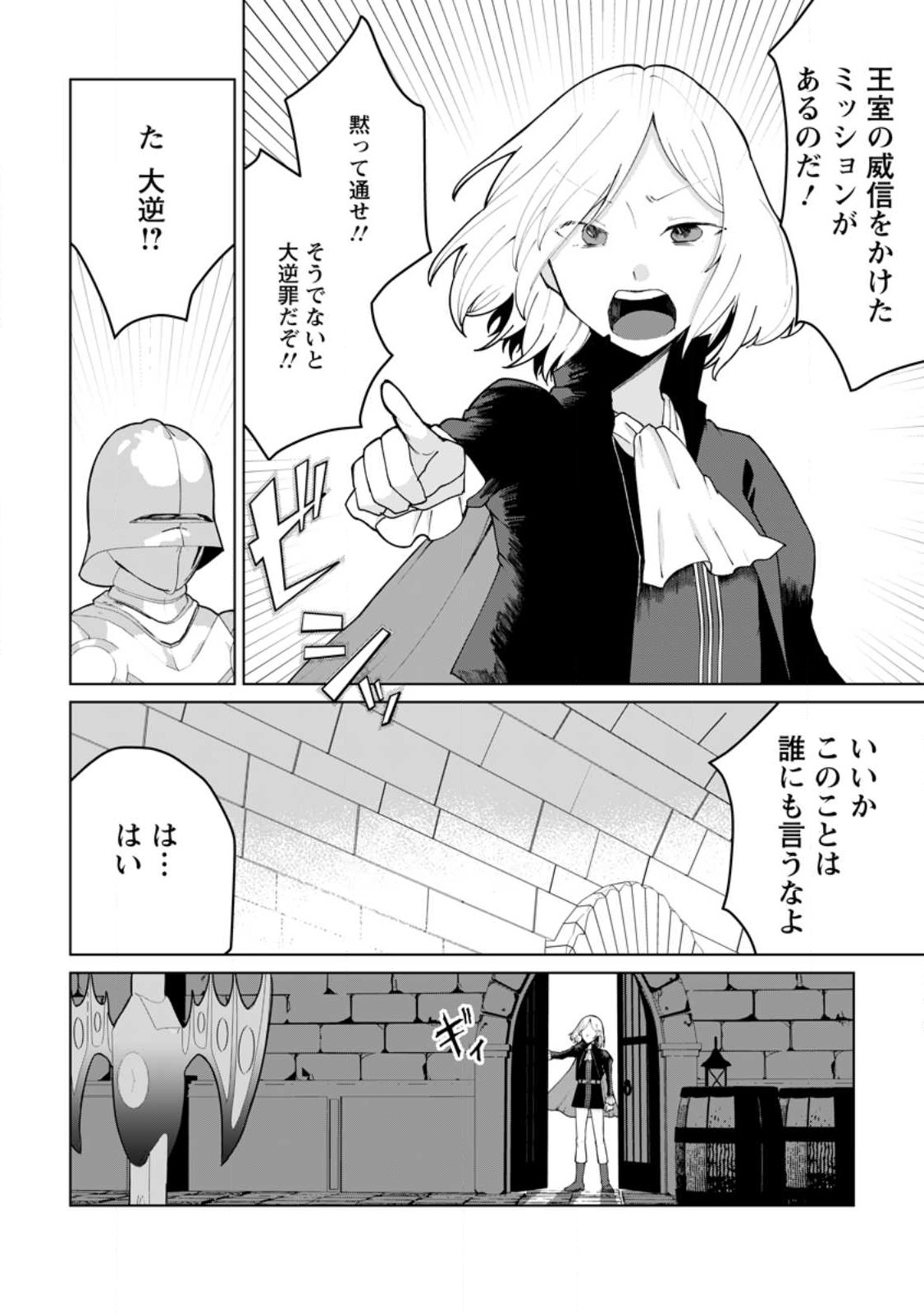 IMOUTO-CHAN, ORE RISUTORA SARECHATTA: E, TENSHOKU SHITARA TAICHOU? SKILL “KAESHI” DE TANOSHIKU KURASHIMASU - raw - Chapter 13.1 - https://jpdd.ccdd.to/JPDD/imoutochanorerisutorasarechattaetenshokushitarataichouskillkaeshidetanoshikukurashimasu/221200/wl4ssjjkome.jpg