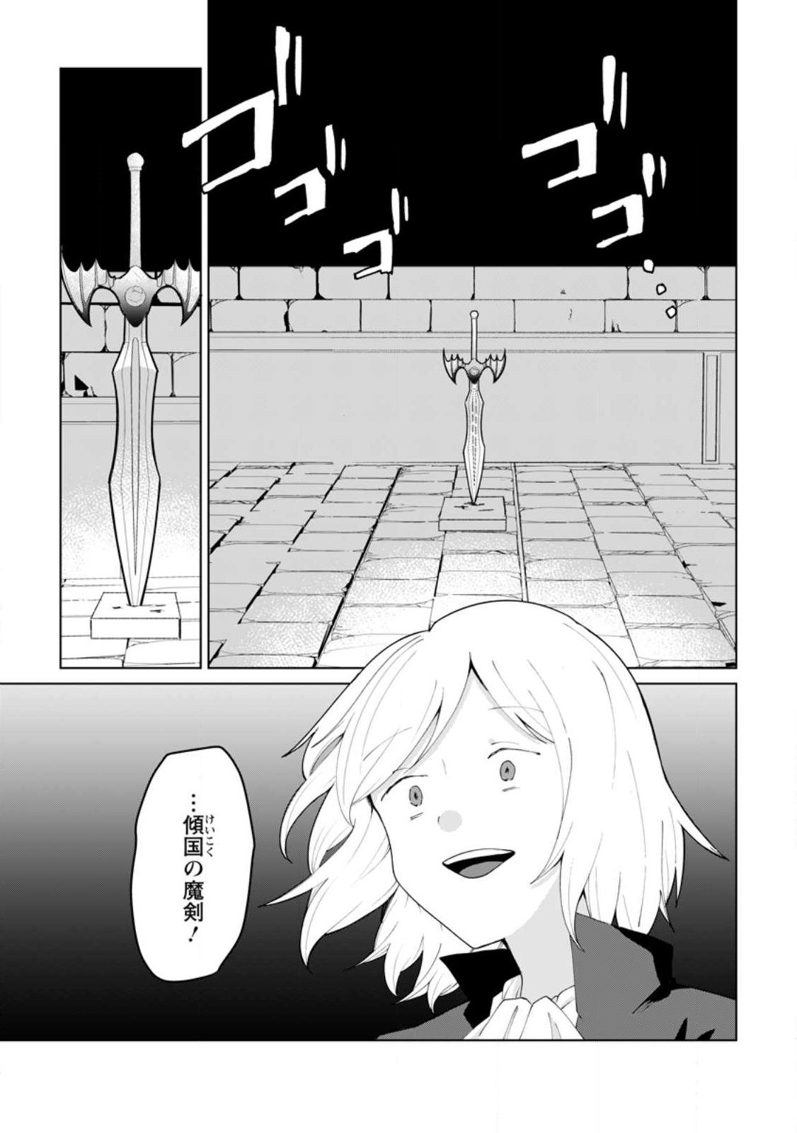 IMOUTO-CHAN, ORE RISUTORA SARECHATTA: E, TENSHOKU SHITARA TAICHOU? SKILL “KAESHI” DE TANOSHIKU KURASHIMASU - raw - Chapter 13.1 - https://jpdd.ccdd.to/JPDD/imoutochanorerisutorasarechattaetenshokushitarataichouskillkaeshidetanoshikukurashimasu/221200/yhq35eludw1.jpg
