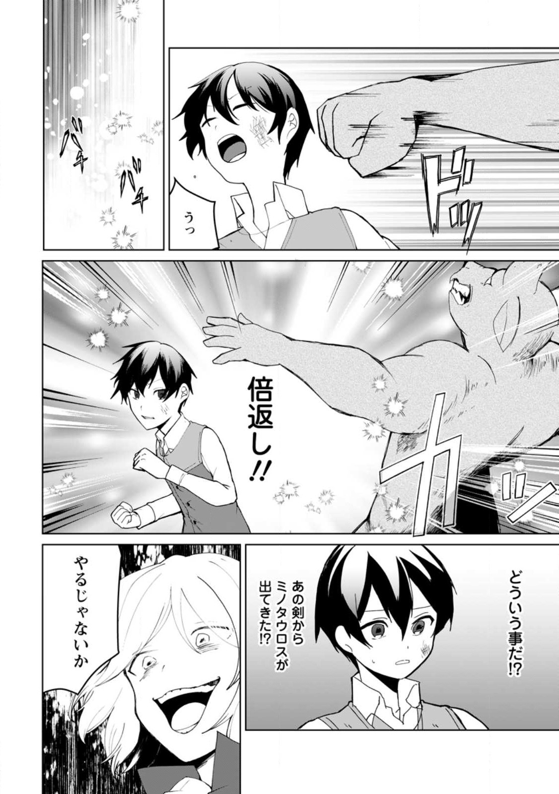 IMOUTO-CHAN, ORE RISUTORA SARECHATTA: E, TENSHOKU SHITARA TAICHOU? SKILL “KAESHI” DE TANOSHIKU KURASHIMASU - raw - Chapter 13.2 - https://jpdd.ccdd.to/JPDD/imoutochanorerisutorasarechattaetenshokushitarataichouskillkaeshidetanoshikukurashimasu/221882/3nnfrgpl4dt.jpg