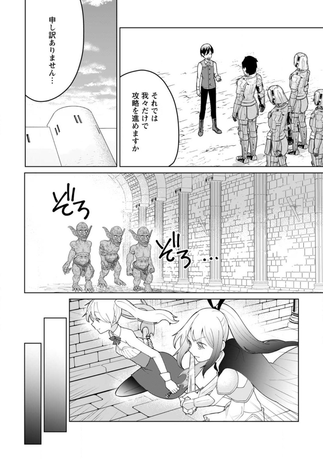 IMOUTO-CHAN, ORE RISUTORA SARECHATTA: E, TENSHOKU SHITARA TAICHOU? SKILL “KAESHI” DE TANOSHIKU KURASHIMASU - raw - Chapter 13.2 - https://jpdd.ccdd.to/JPDD/imoutochanorerisutorasarechattaetenshokushitarataichouskillkaeshidetanoshikukurashimasu/221882/lfifgizcn4p.jpg