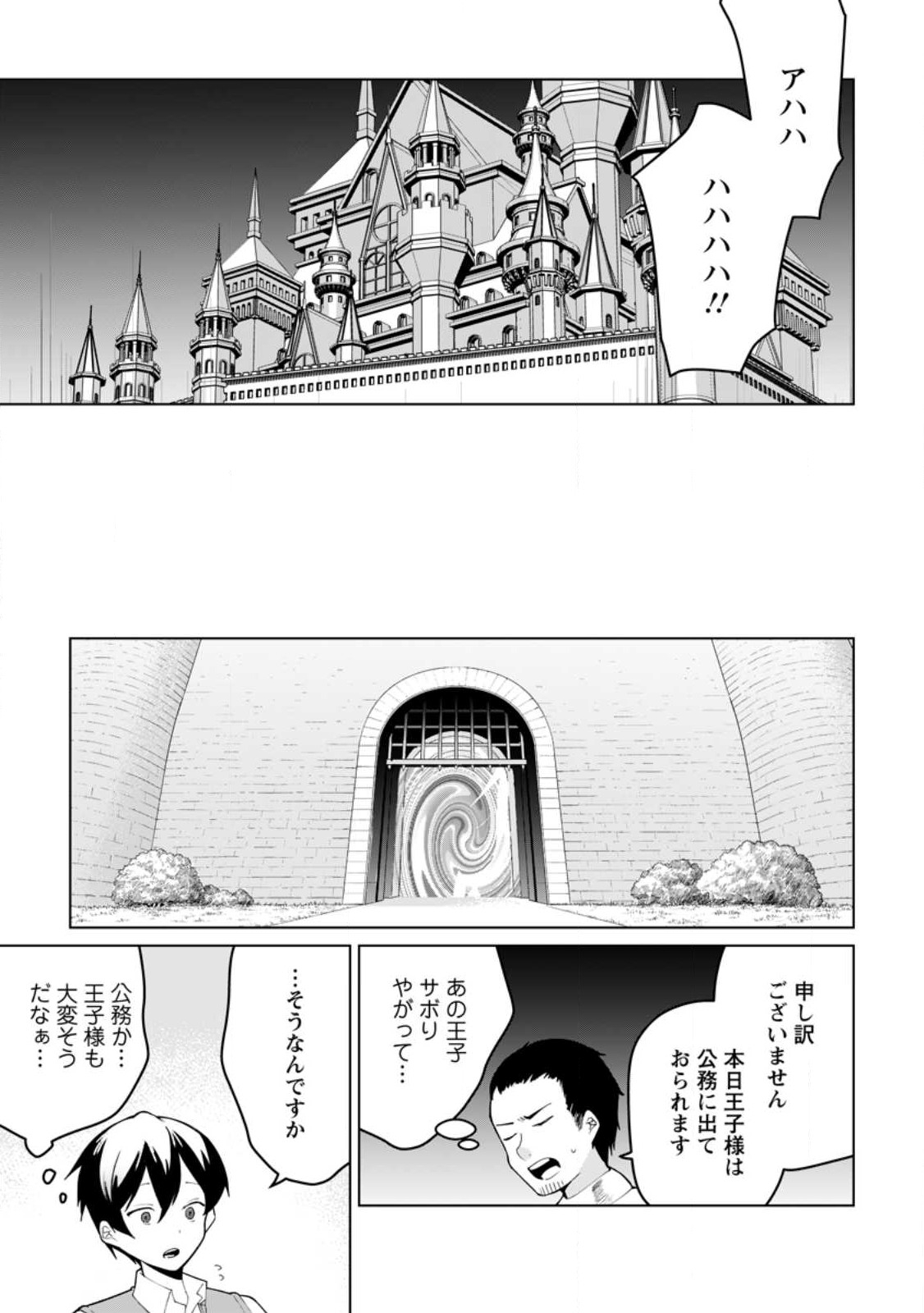 IMOUTO-CHAN, ORE RISUTORA SARECHATTA: E, TENSHOKU SHITARA TAICHOU? SKILL “KAESHI” DE TANOSHIKU KURASHIMASU - raw - Chapter 13.2 - https://jpdd.ccdd.to/JPDD/imoutochanorerisutorasarechattaetenshokushitarataichouskillkaeshidetanoshikukurashimasu/221882/rxs01at00do.jpg