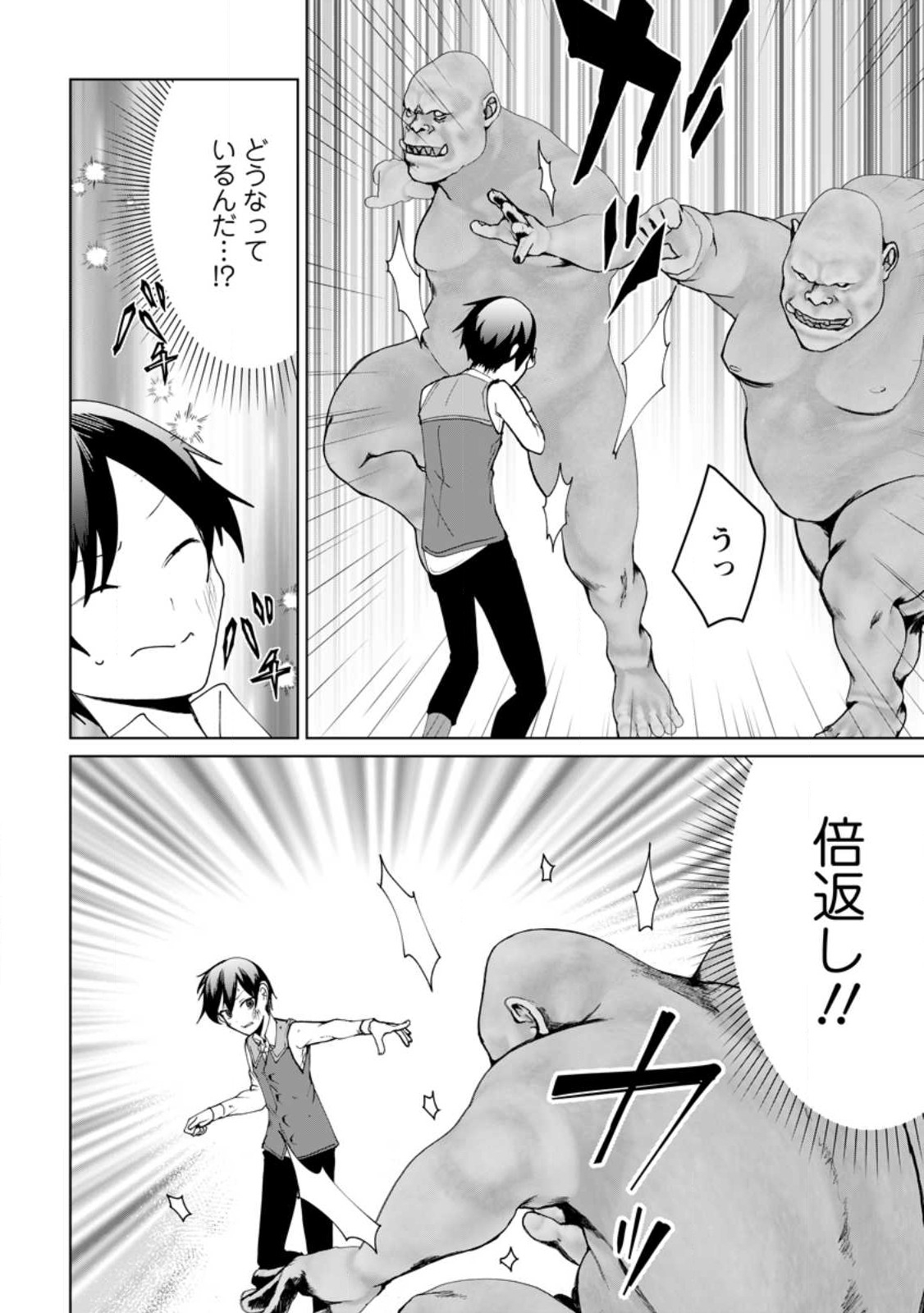IMOUTO-CHAN, ORE RISUTORA SARECHATTA: E, TENSHOKU SHITARA TAICHOU? SKILL “KAESHI” DE TANOSHIKU KURASHIMASU - raw - Chapter 13.2 - https://jpdd.ccdd.to/JPDD/imoutochanorerisutorasarechattaetenshokushitarataichouskillkaeshidetanoshikukurashimasu/221882/s52cmeqlr0f.jpg