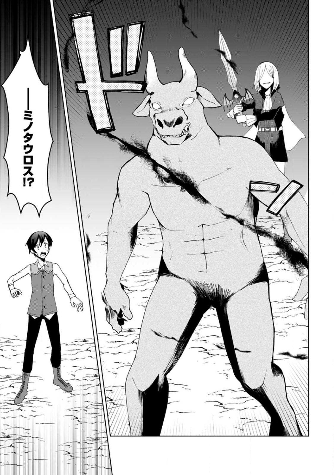 IMOUTO-CHAN, ORE RISUTORA SARECHATTA: E, TENSHOKU SHITARA TAICHOU? SKILL “KAESHI” DE TANOSHIKU KURASHIMASU - raw - Chapter 13.2 - https://jpdd.ccdd.to/JPDD/imoutochanorerisutorasarechattaetenshokushitarataichouskillkaeshidetanoshikukurashimasu/221882/sdrmibkrqzf.jpg