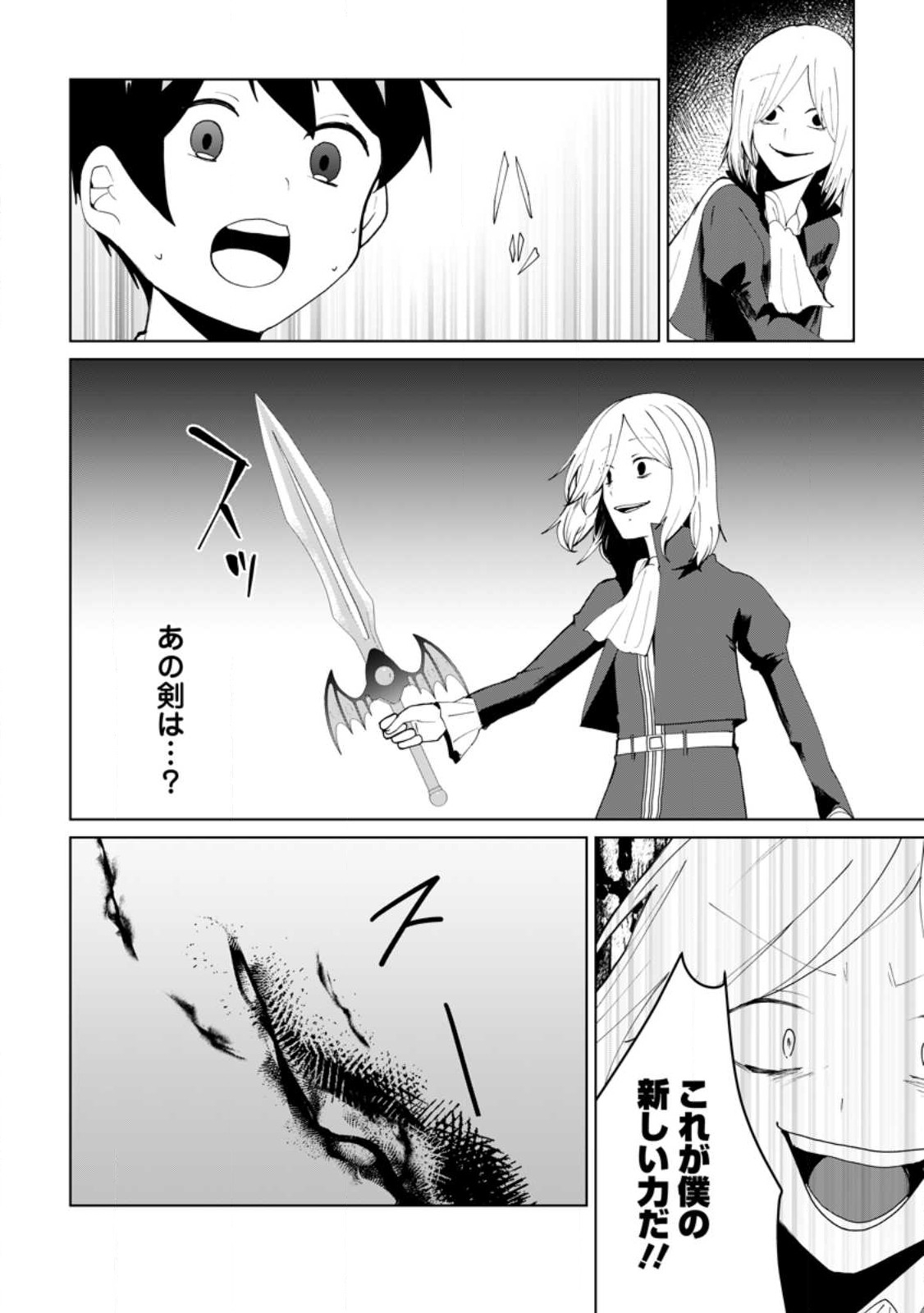 IMOUTO-CHAN, ORE RISUTORA SARECHATTA: E, TENSHOKU SHITARA TAICHOU? SKILL “KAESHI” DE TANOSHIKU KURASHIMASU - raw - Chapter 13.2 - https://jpdd.ccdd.to/JPDD/imoutochanorerisutorasarechattaetenshokushitarataichouskillkaeshidetanoshikukurashimasu/221882/tdfvf0qykx4.jpg