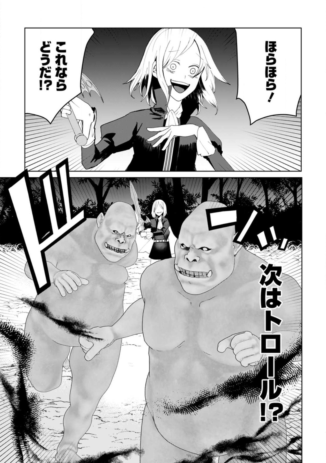 IMOUTO-CHAN, ORE RISUTORA SARECHATTA: E, TENSHOKU SHITARA TAICHOU? SKILL “KAESHI” DE TANOSHIKU KURASHIMASU - raw - Chapter 13.2 - https://jpdd.ccdd.to/JPDD/imoutochanorerisutorasarechattaetenshokushitarataichouskillkaeshidetanoshikukurashimasu/221882/y2nuxkvo5zs.jpg